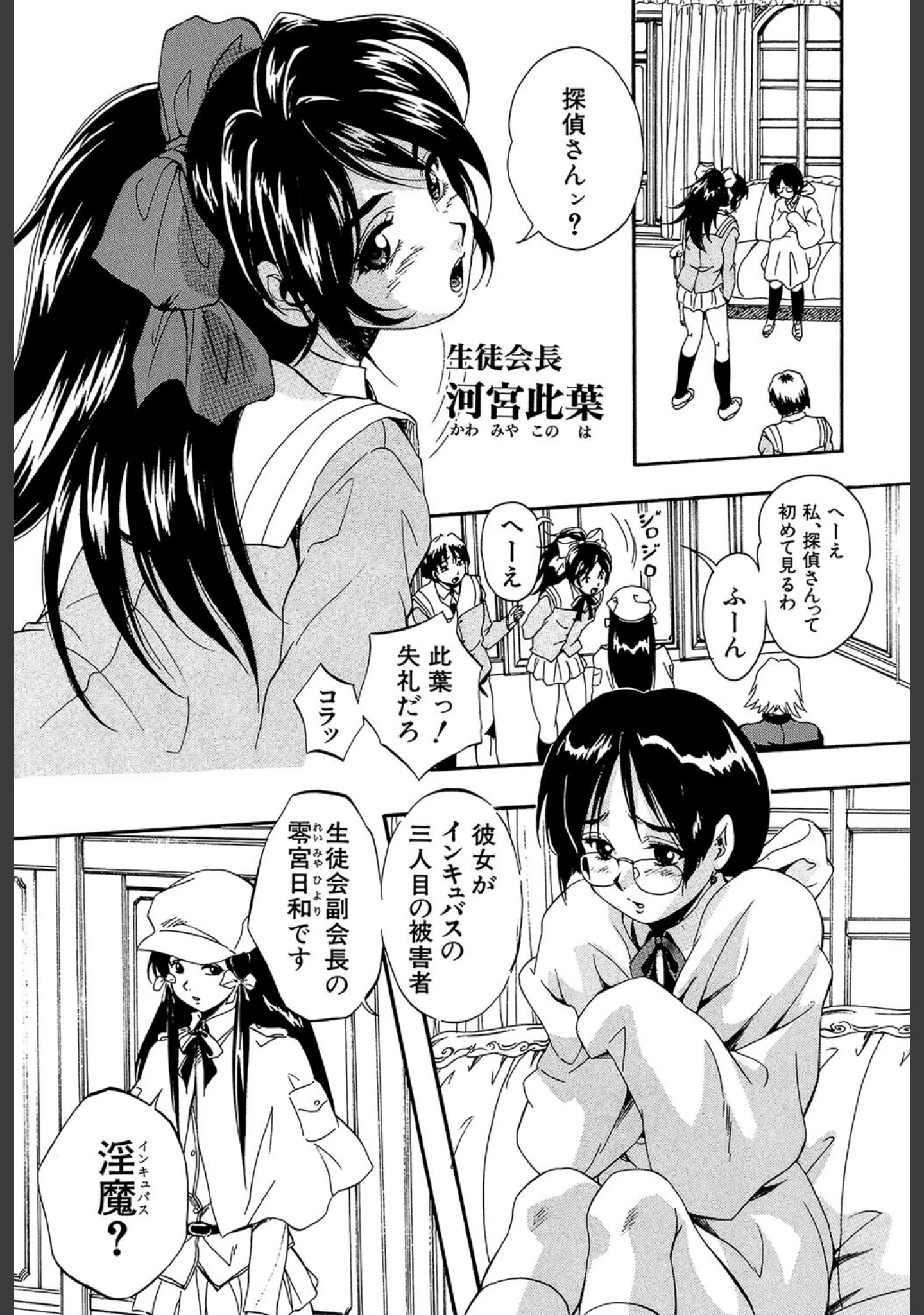 「アルティメット・レ●プ」（くりつよしひろ） 試し読み 6ページ目