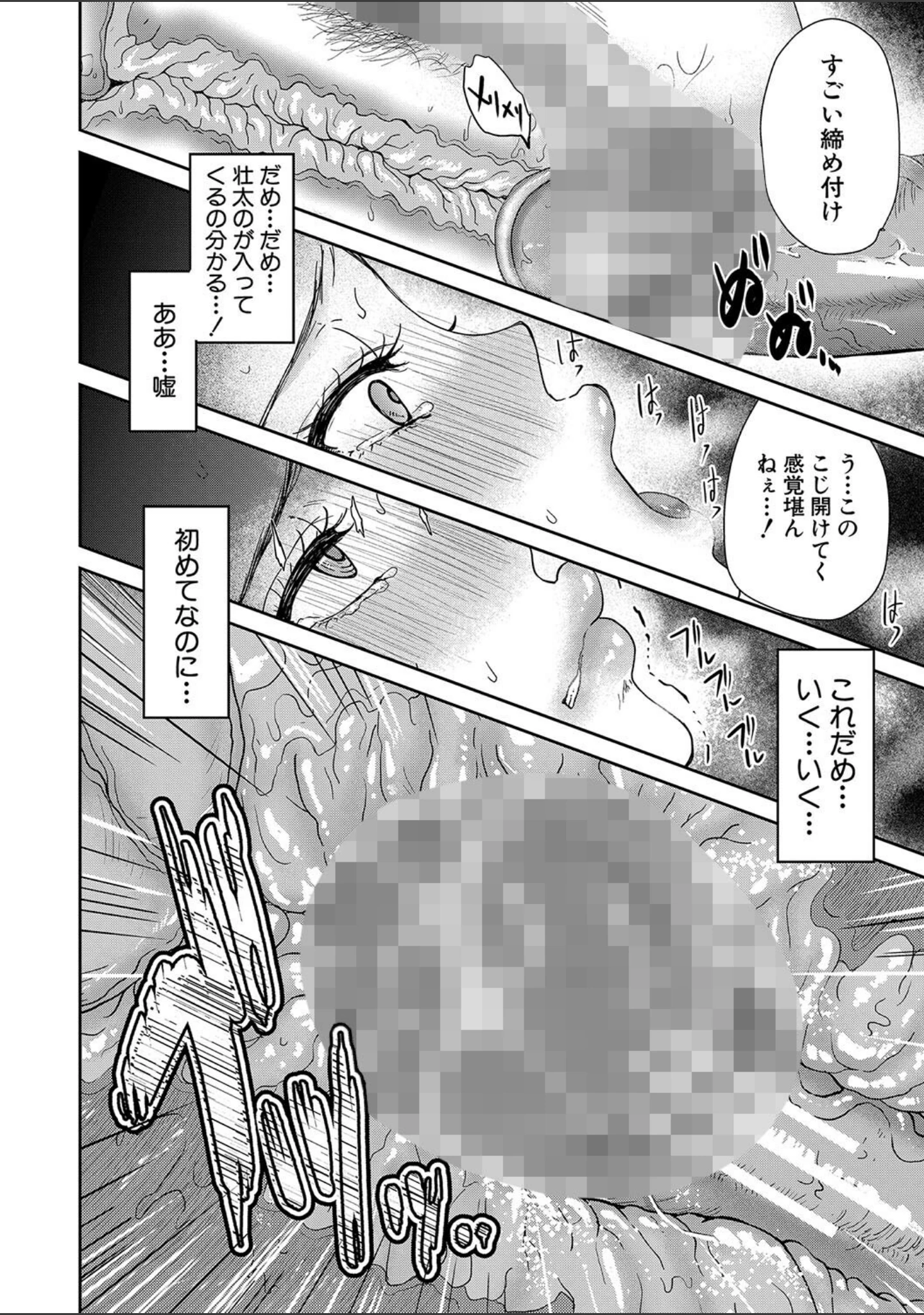 「搾りきり姉ぼでぃ」（鳥空マヨ） 試し読み 27ページ目