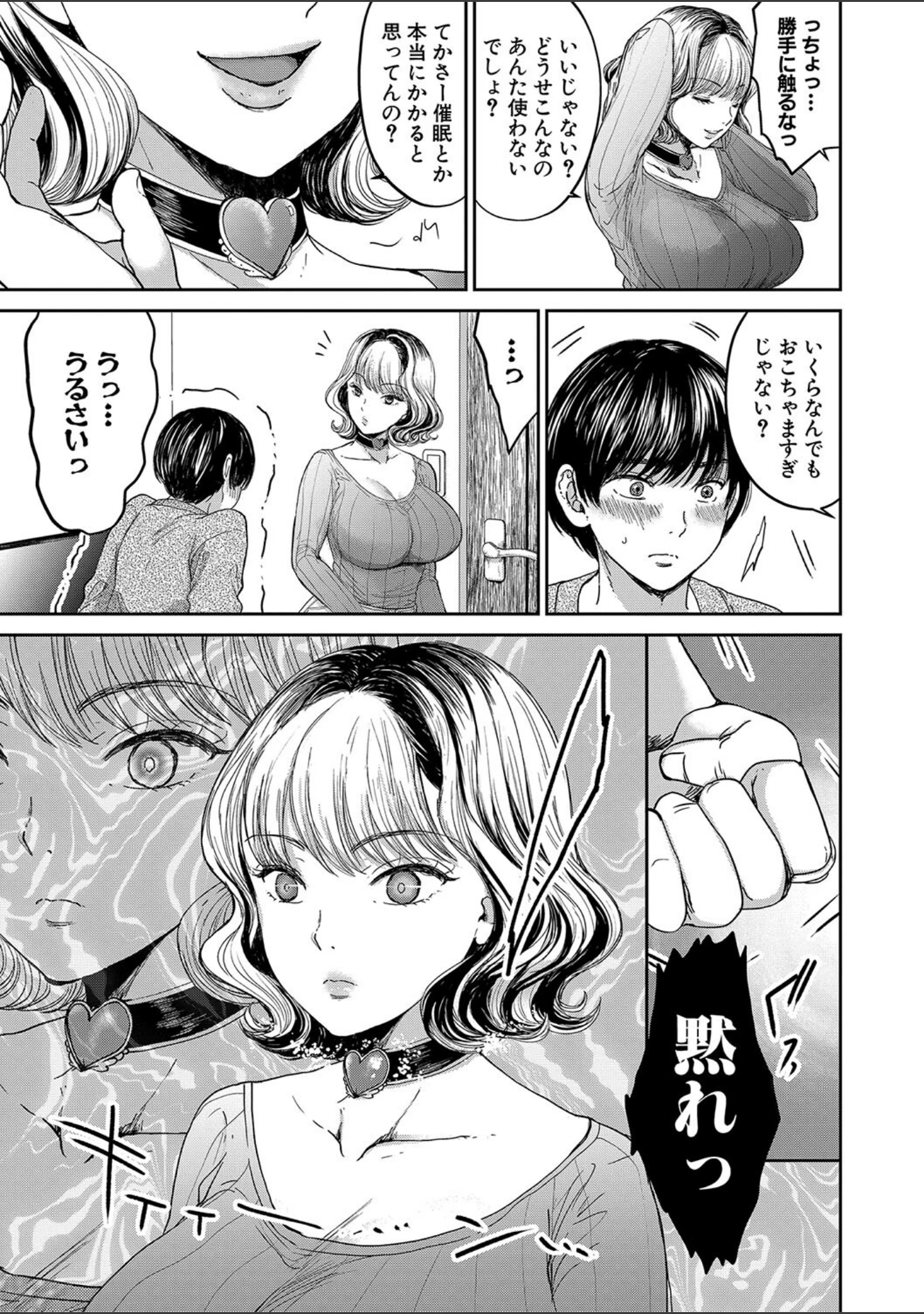 「搾りきり姉ぼでぃ」（鳥空マヨ） 試し読み 6ページ目