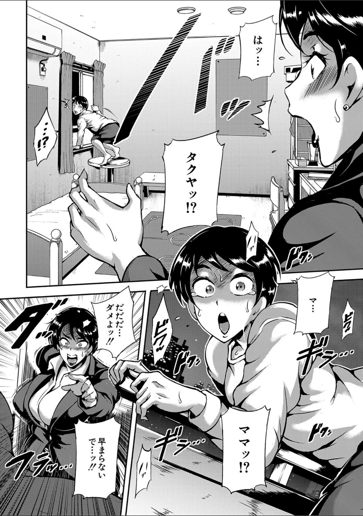 「巨尻シコママ性奴」（スタン☆ゴイゴビッチ） 試し読み 10ページ目
