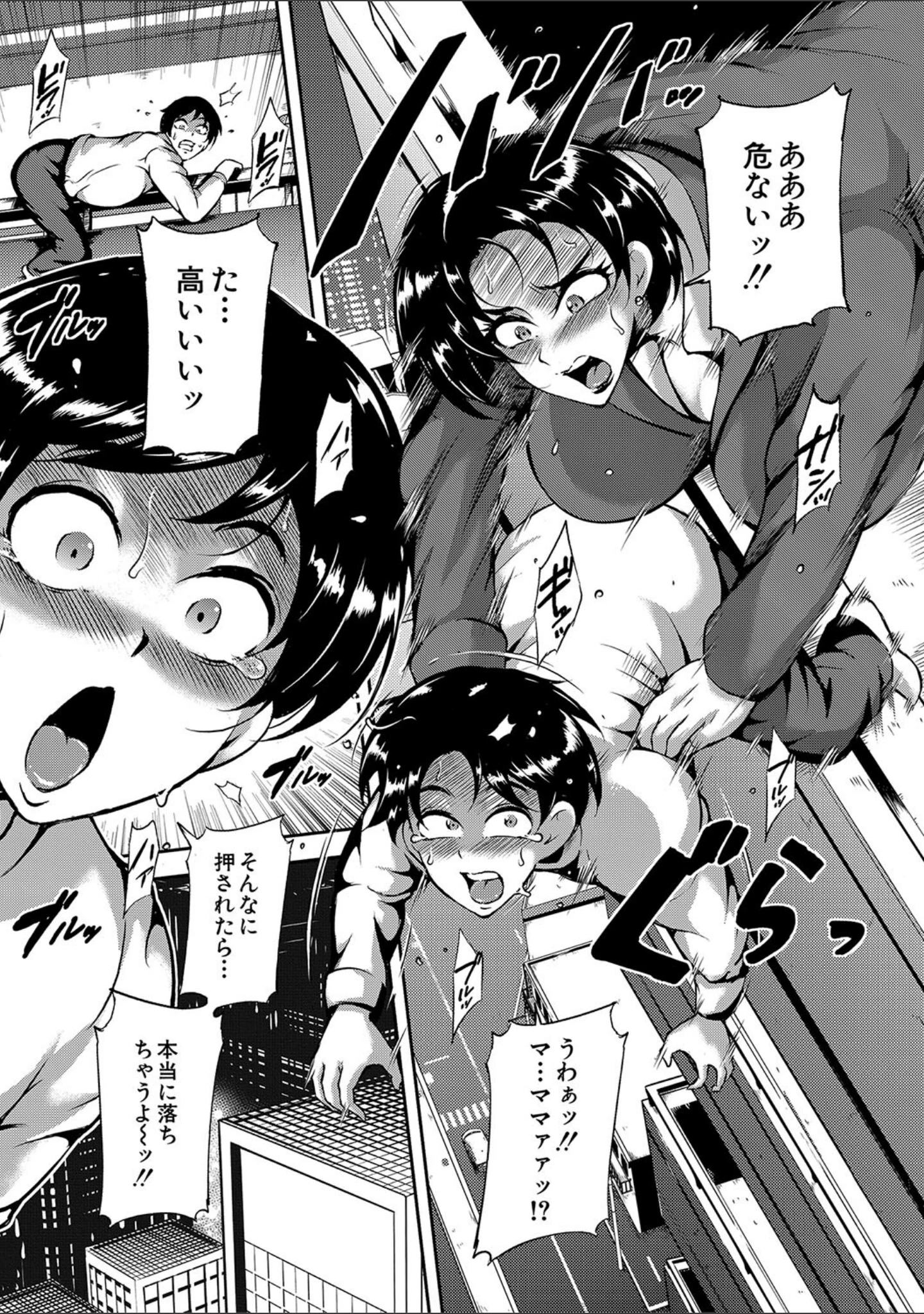 「巨尻シコママ性奴」（スタン☆ゴイゴビッチ） 試し読み 11ページ目