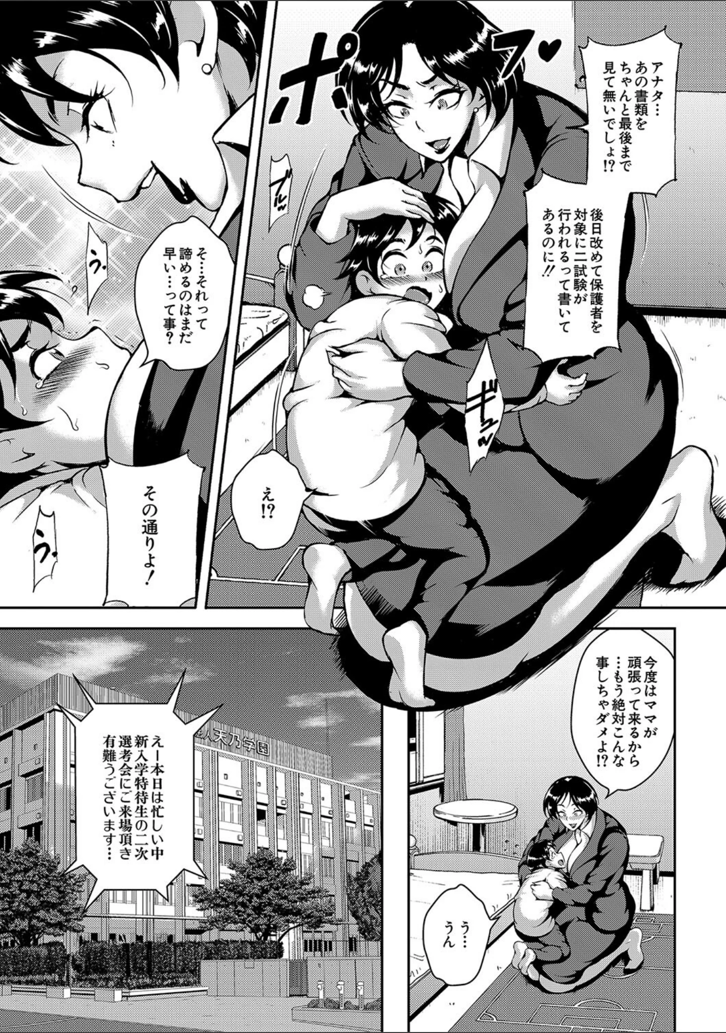 「巨尻シコママ性奴」（スタン☆ゴイゴビッチ） 試し読み 13ページ目