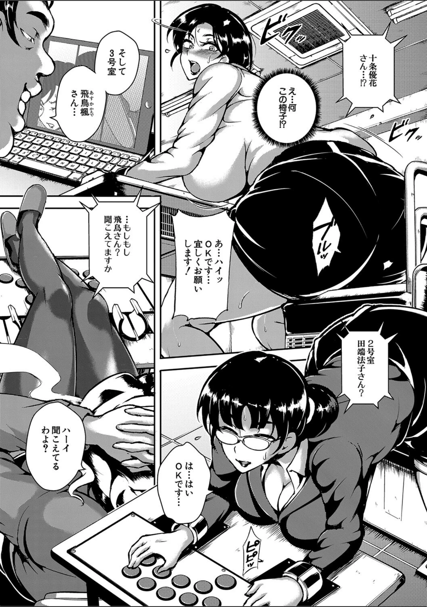 「巨尻シコママ性奴」（スタン☆ゴイゴビッチ） 試し読み 15ページ目