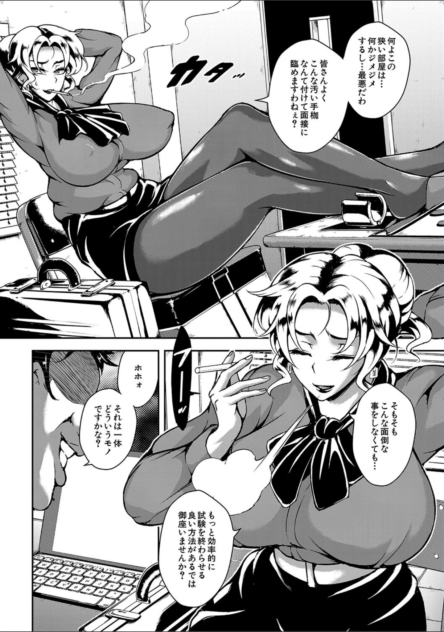 「巨尻シコママ性奴」（スタン☆ゴイゴビッチ） 試し読み 16ページ目