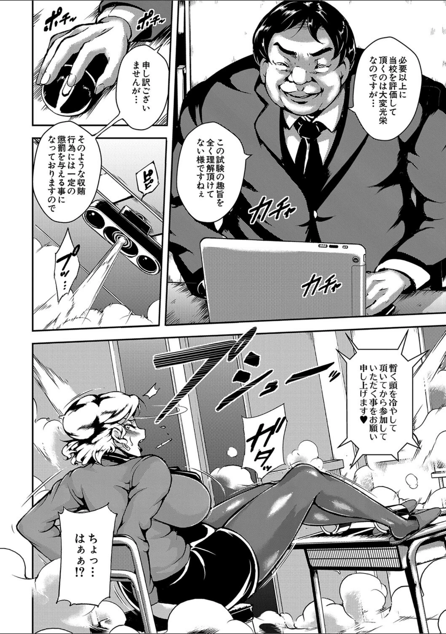 「巨尻シコママ性奴」（スタン☆ゴイゴビッチ） 試し読み 18ページ目