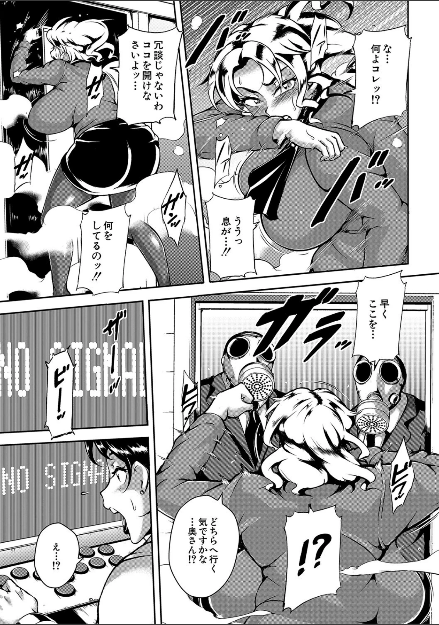 「巨尻シコママ性奴」（スタン☆ゴイゴビッチ） 試し読み 19ページ目