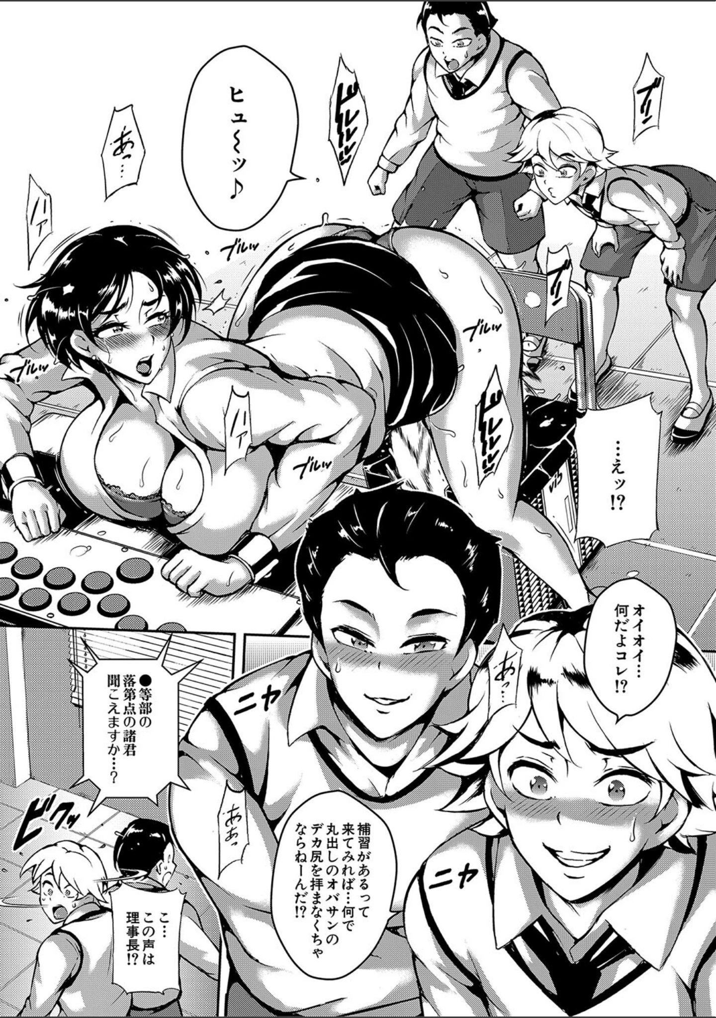 「巨尻シコママ性奴」（スタン☆ゴイゴビッチ） 試し読み 26ページ目