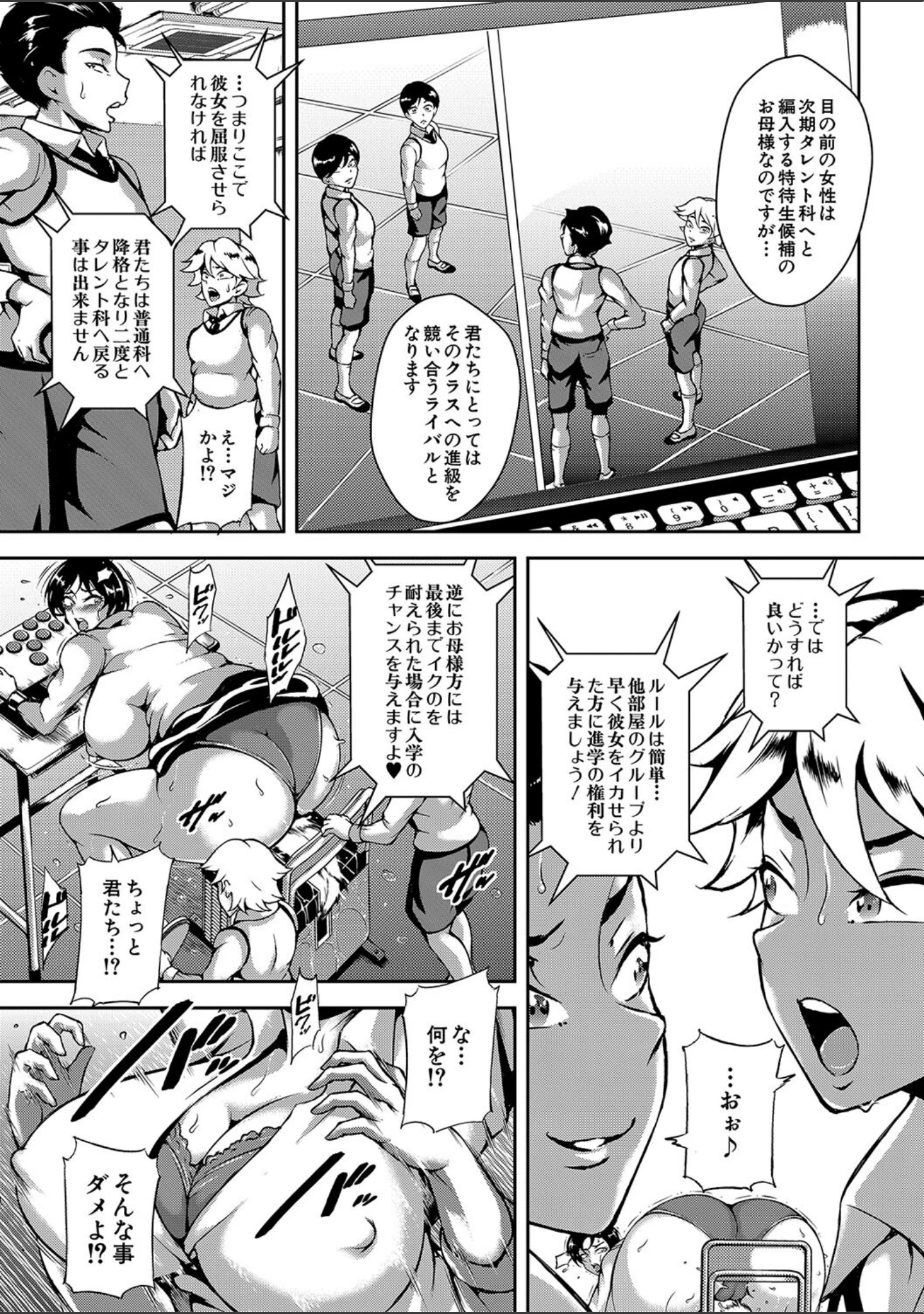 「巨尻シコママ性奴」（スタン☆ゴイゴビッチ） 試し読み 27ページ目