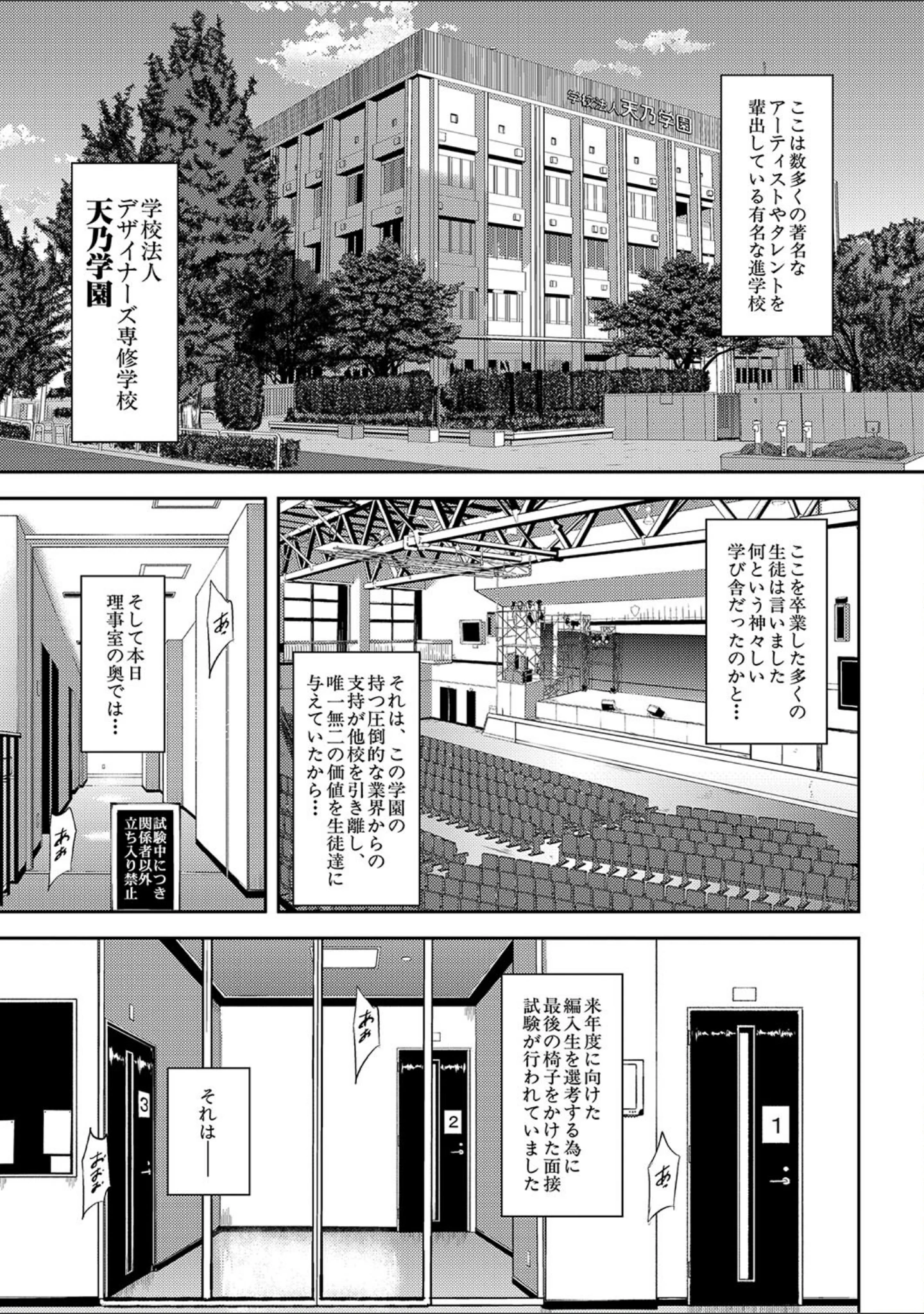 「巨尻シコママ性奴」（スタン☆ゴイゴビッチ） 試し読み 3ページ目