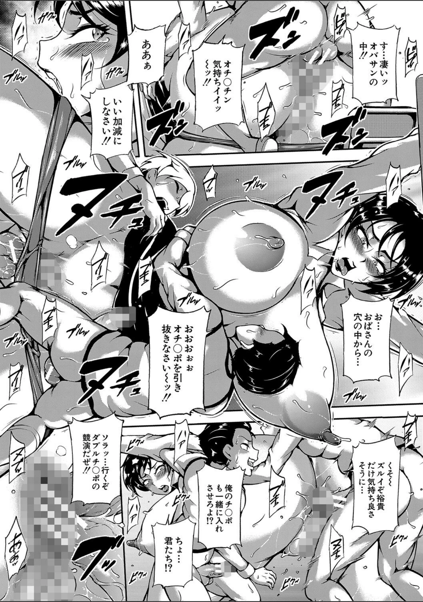 「巨尻シコママ性奴」（スタン☆ゴイゴビッチ） 試し読み 38ページ目