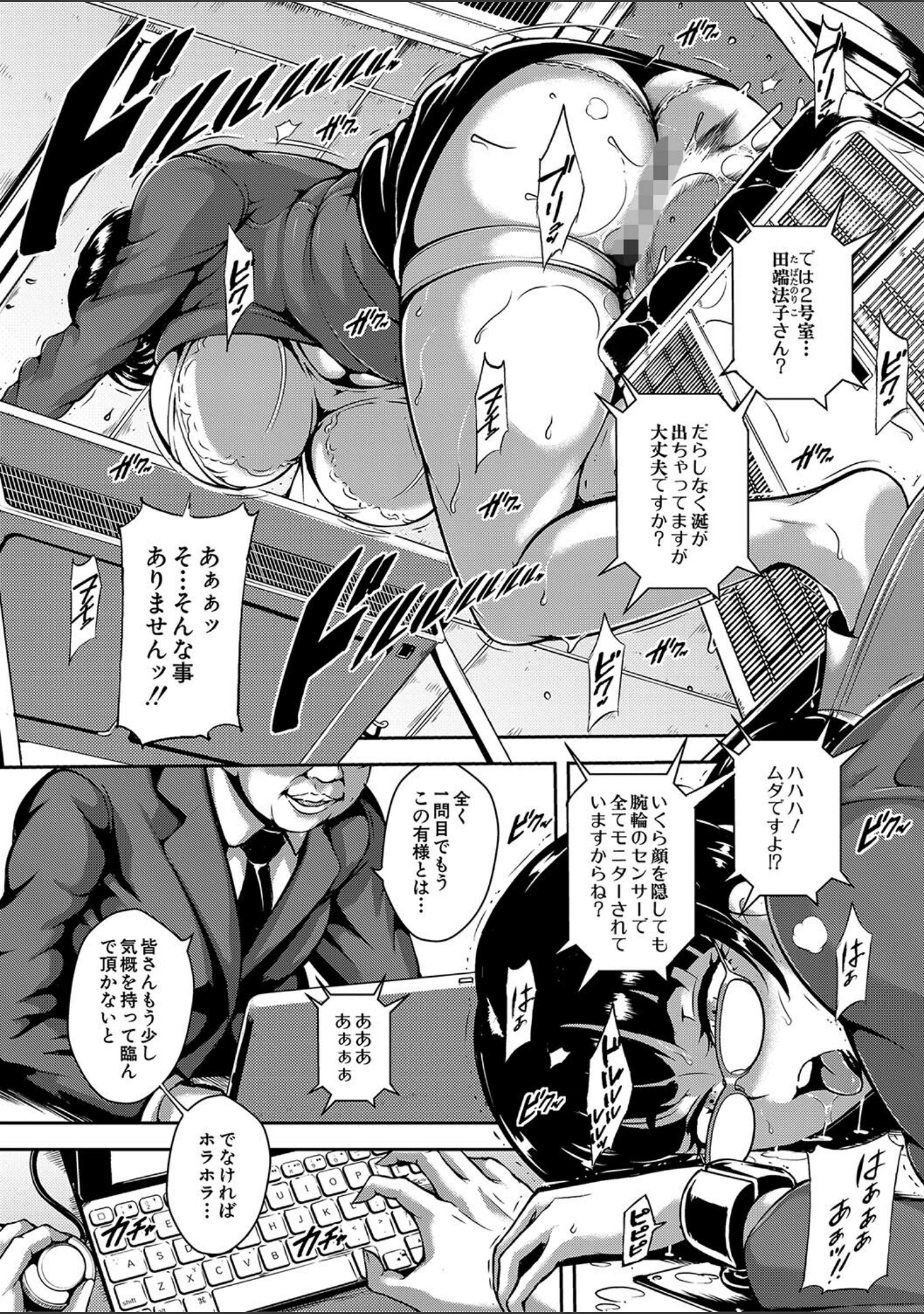 「巨尻シコママ性奴」（スタン☆ゴイゴビッチ） 試し読み 5ページ目