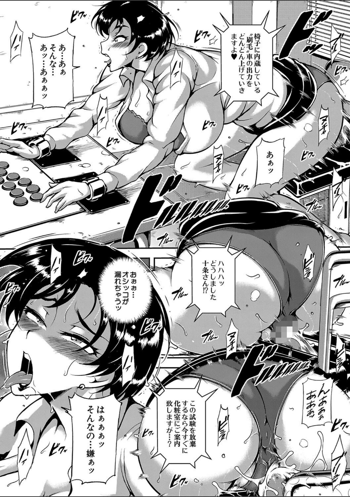 「巨尻シコママ性奴」（スタン☆ゴイゴビッチ） 試し読み 6ページ目