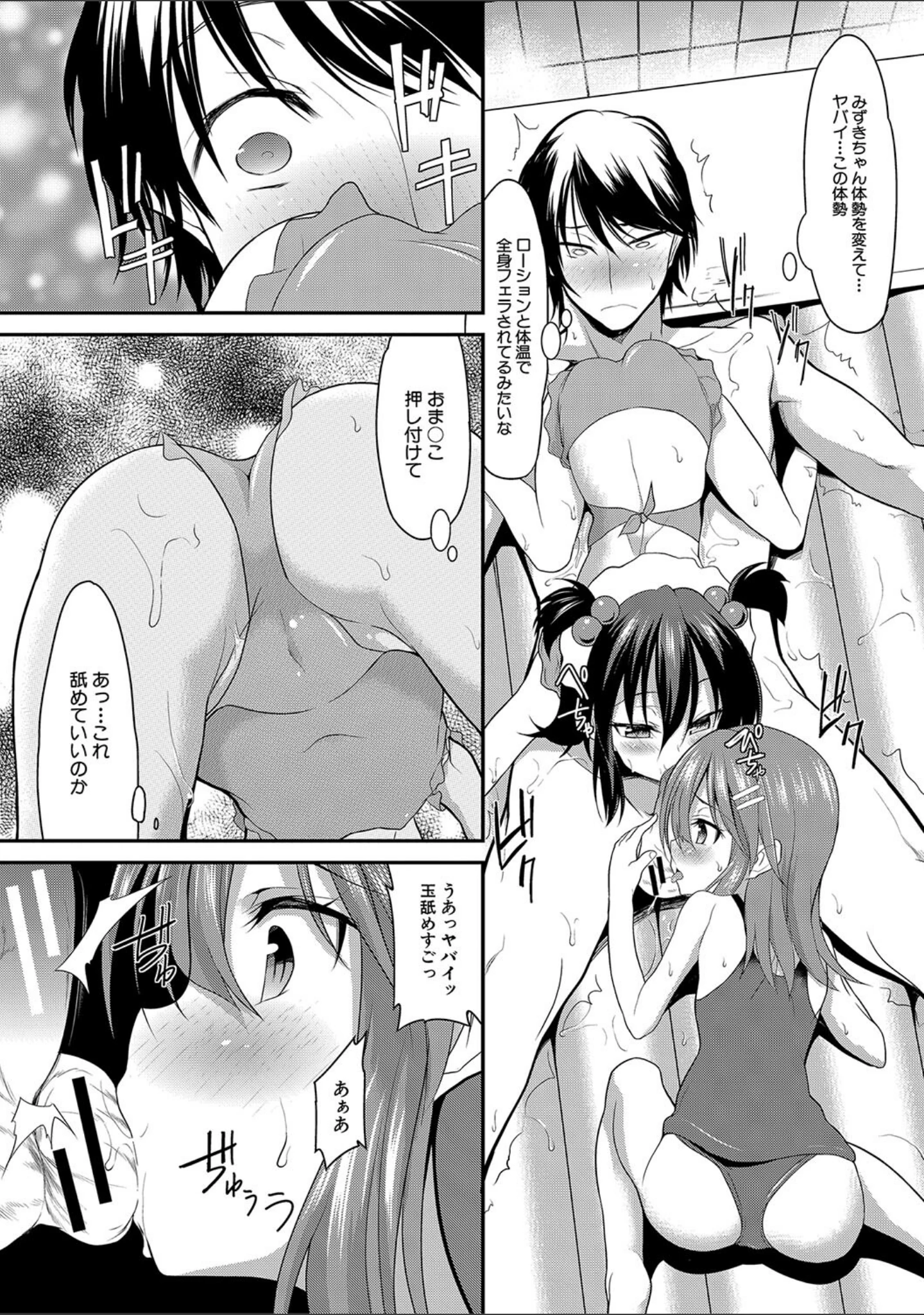 「ちびっ娘学園ソープランド」（一本院遊郭） 試し読み 12ページ目