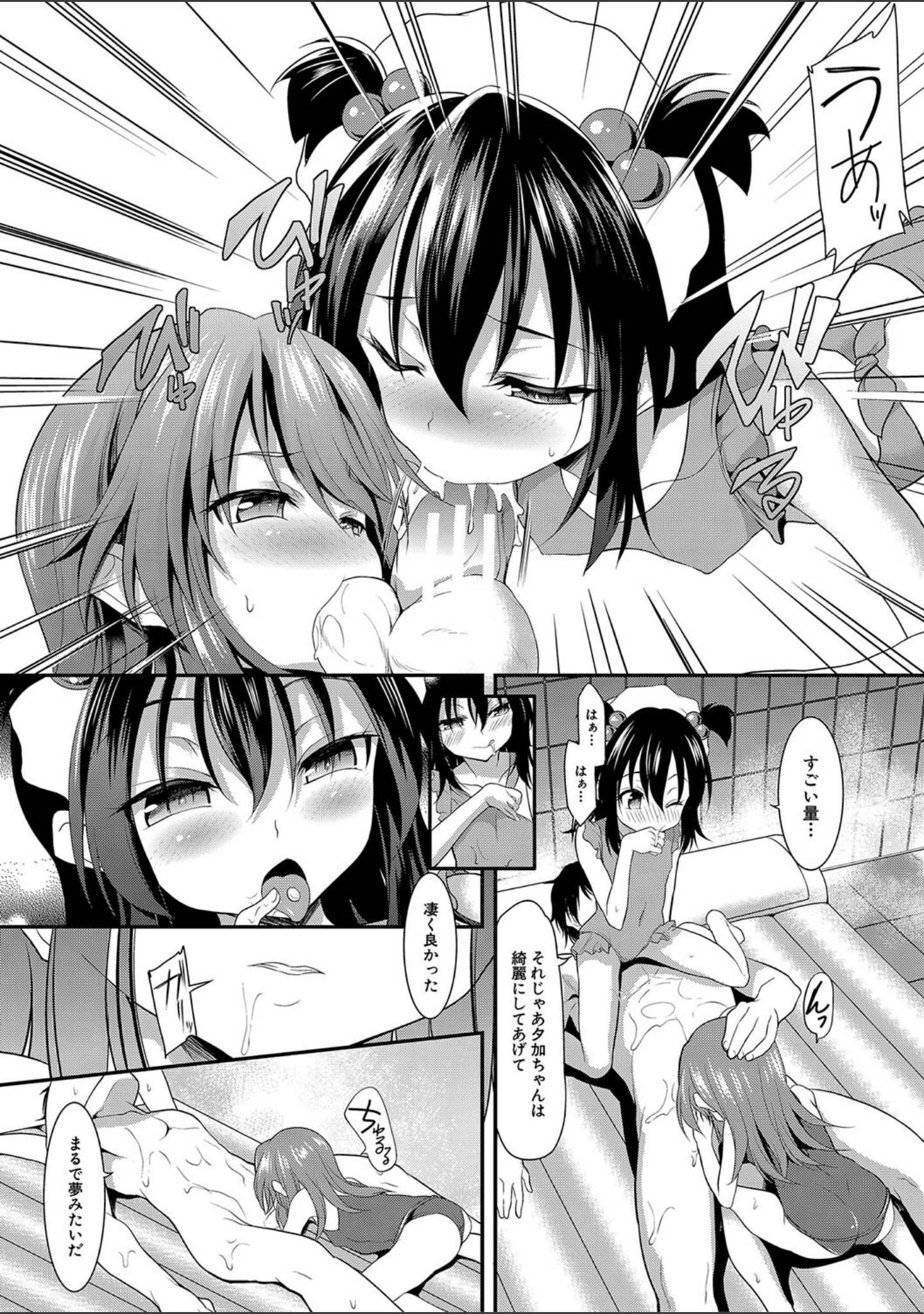 「ちびっ娘学園ソープランド」（一本院遊郭） 試し読み 14ページ目