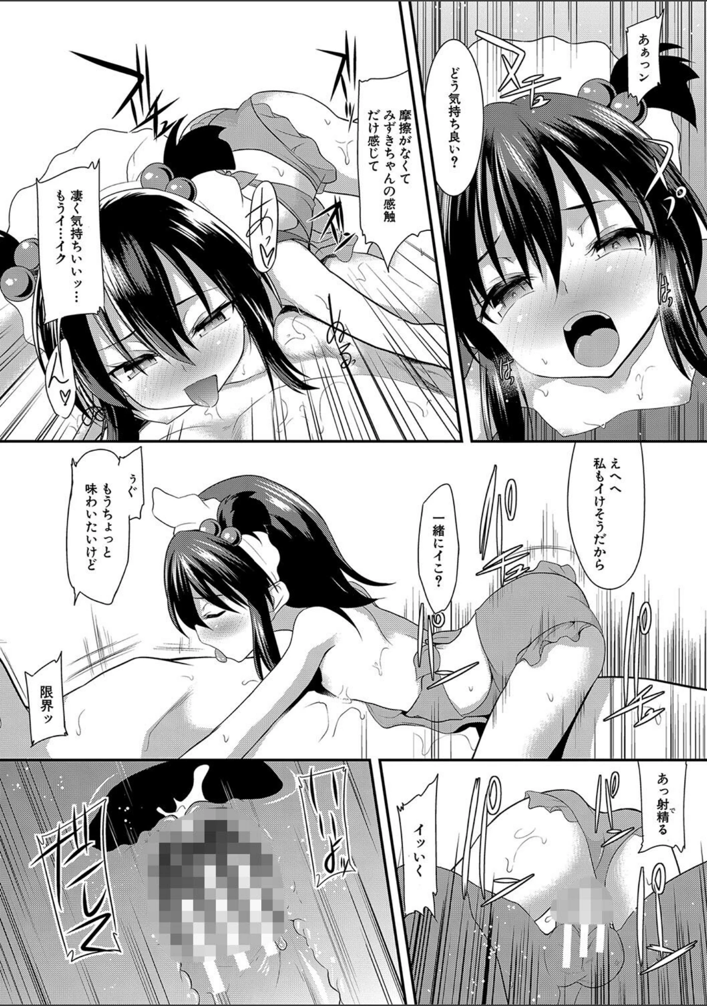 「ちびっ娘学園ソープランド」（一本院遊郭） 試し読み 21ページ目