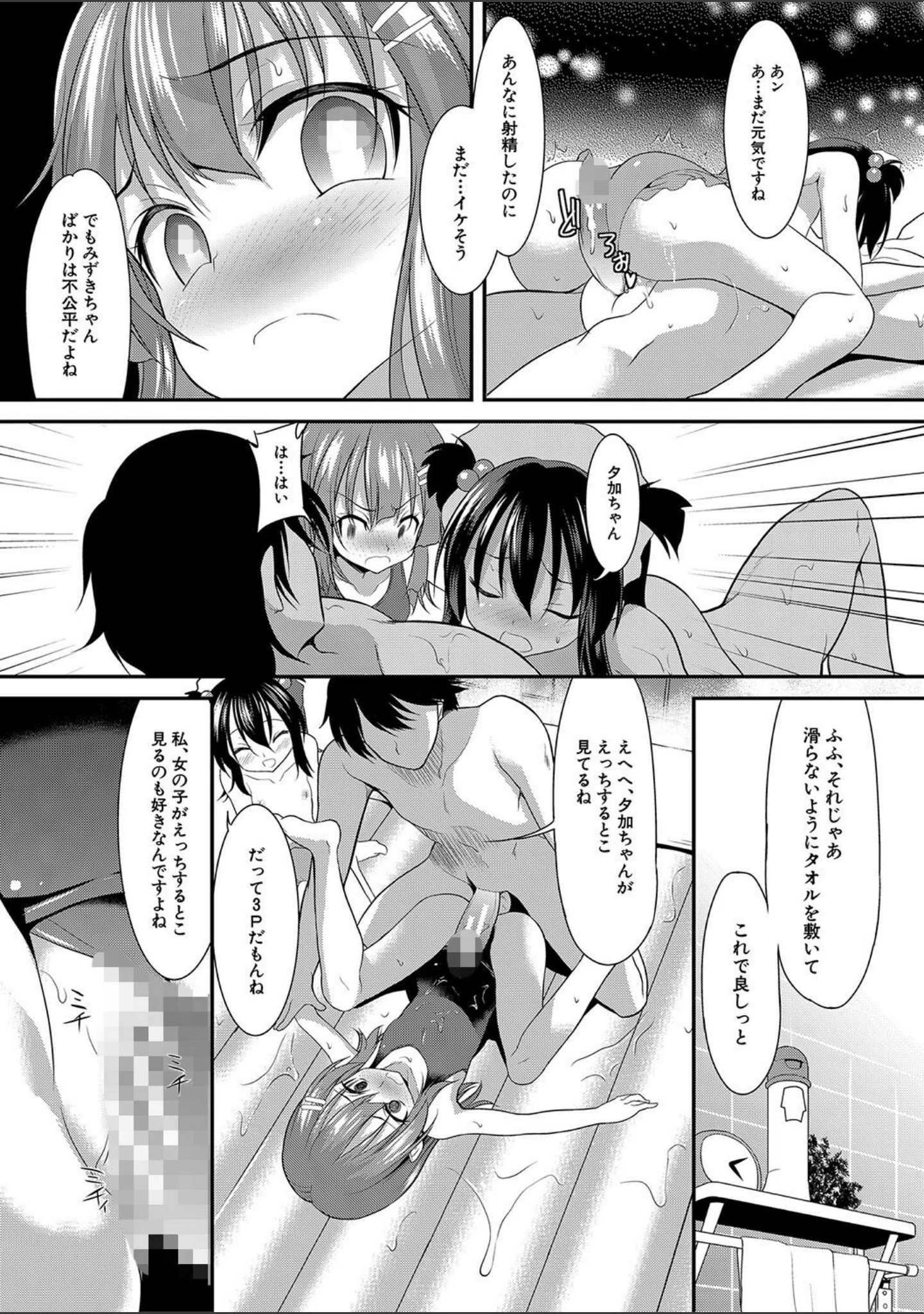 「ちびっ娘学園ソープランド」（一本院遊郭） 試し読み 23ページ目