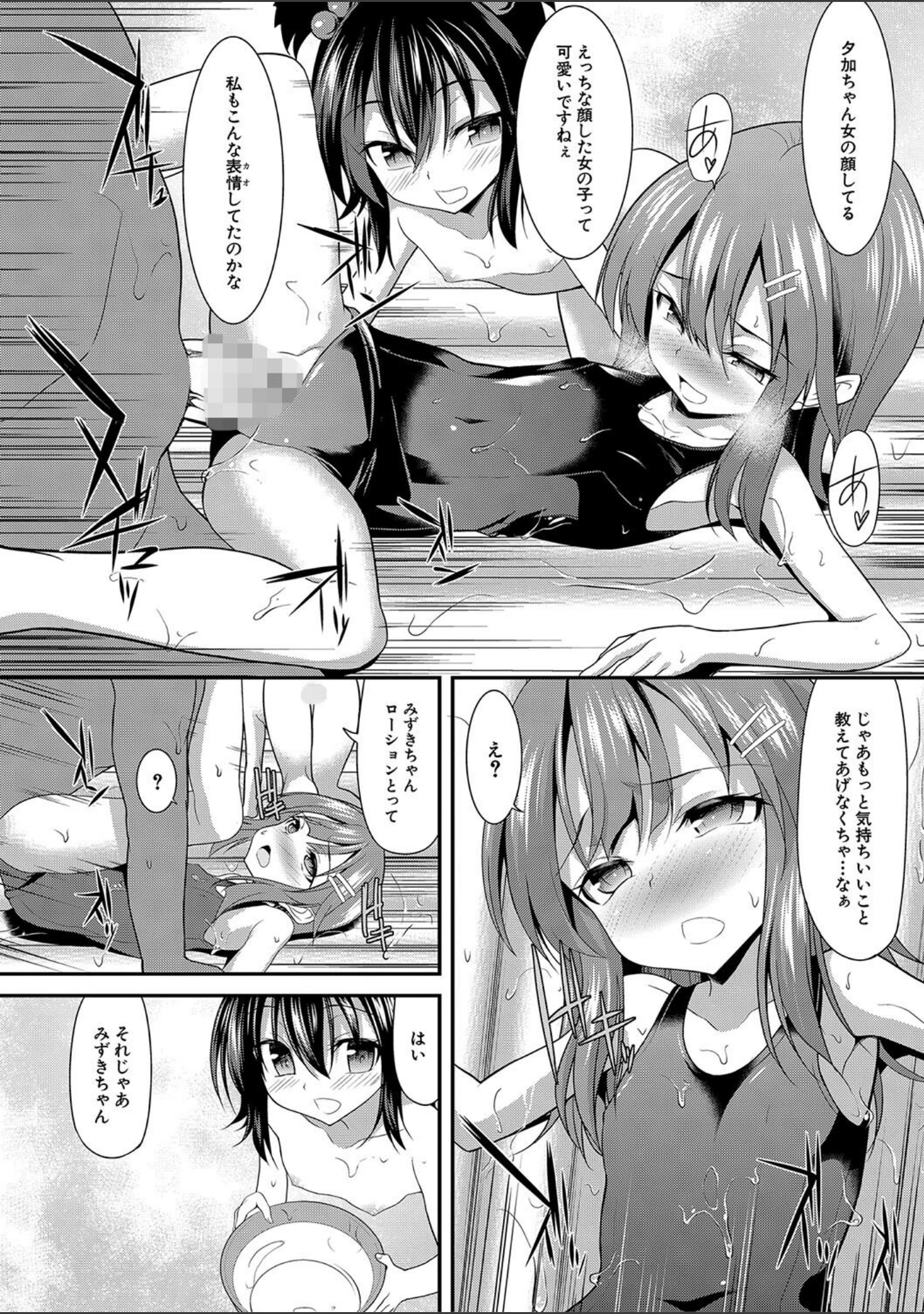 「ちびっ娘学園ソープランド」（一本院遊郭） 試し読み 26ページ目
