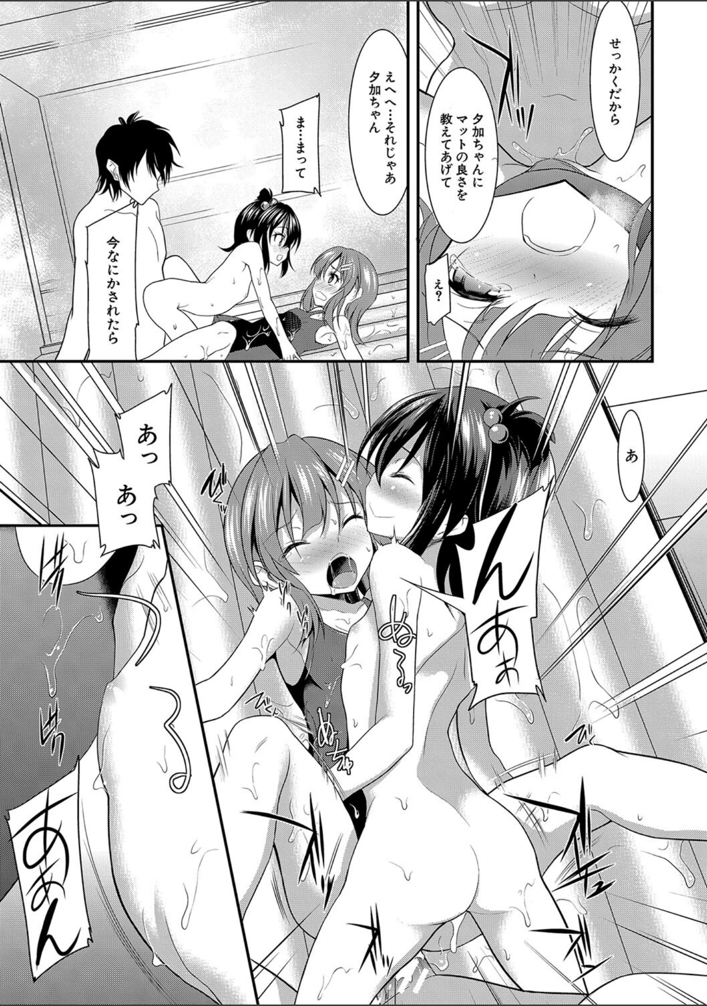 「ちびっ娘学園ソープランド」（一本院遊郭） 試し読み 27ページ目
