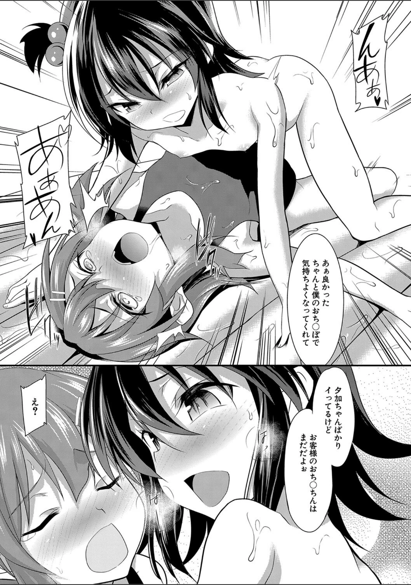 「ちびっ娘学園ソープランド」（一本院遊郭） 試し読み 29ページ目
