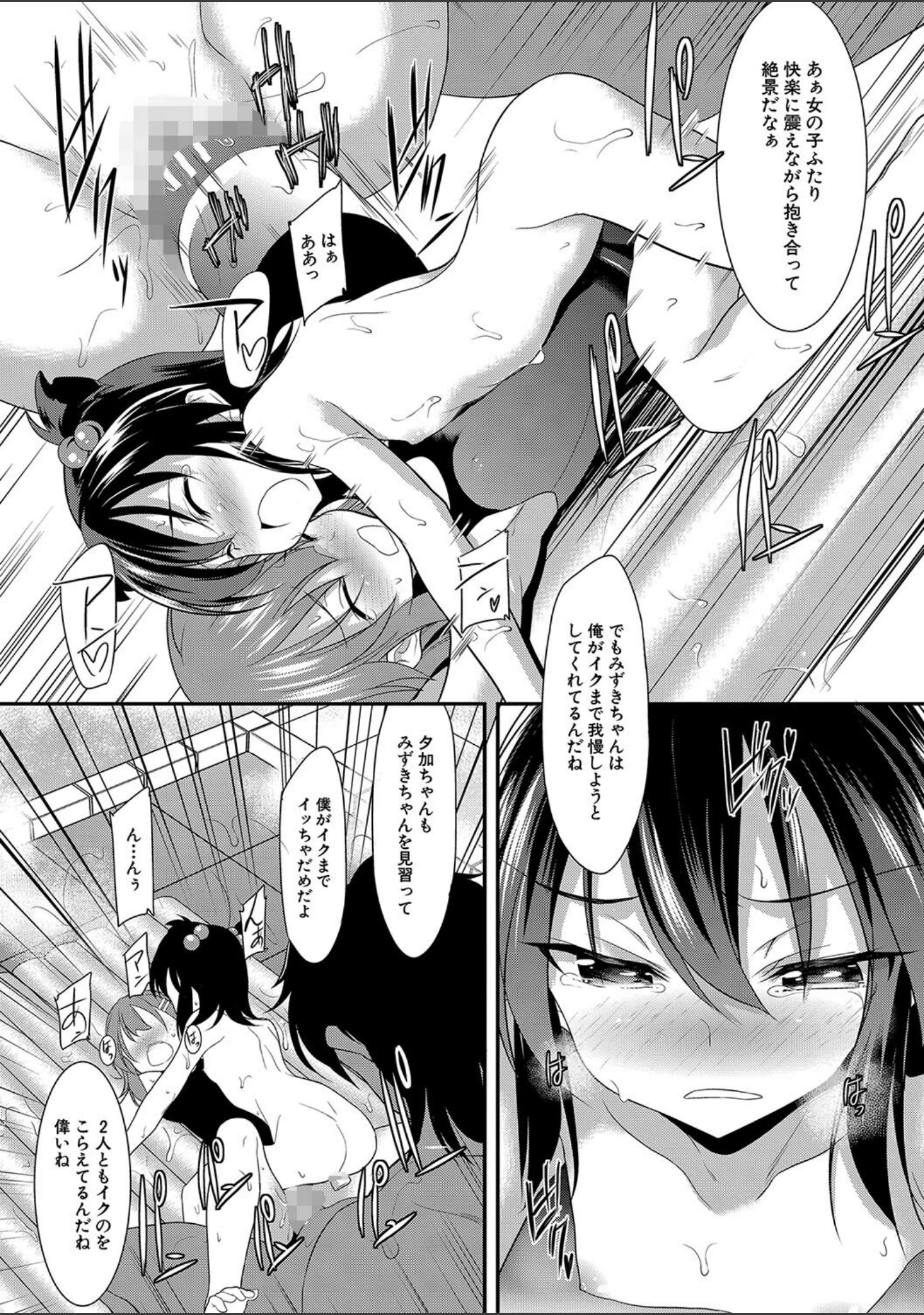 「ちびっ娘学園ソープランド」（一本院遊郭） 試し読み 31ページ目