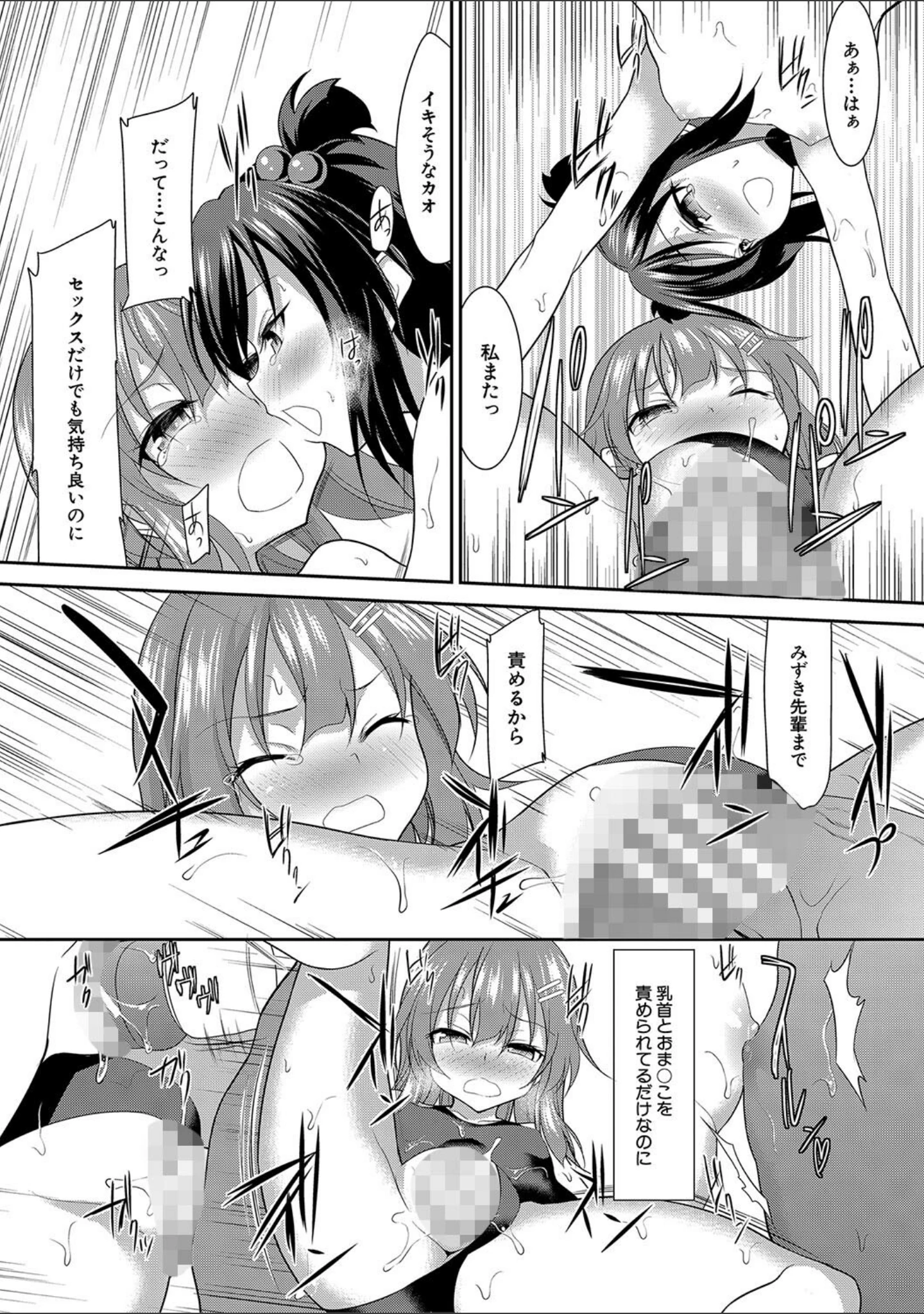 「ちびっ娘学園ソープランド」（一本院遊郭） 試し読み 32ページ目