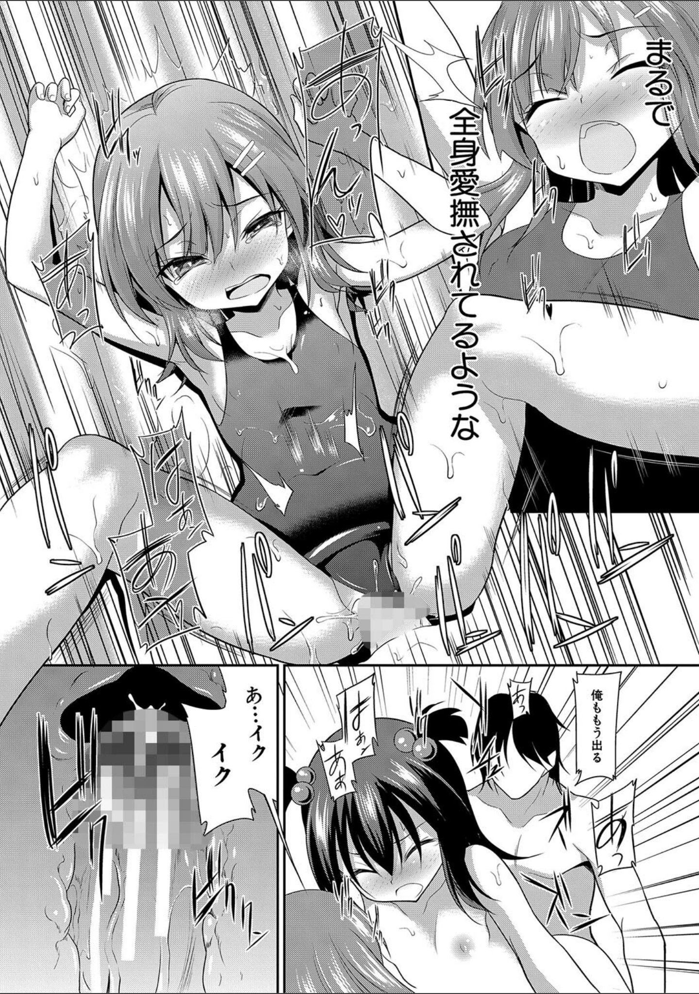 「ちびっ娘学園ソープランド」（一本院遊郭） 試し読み 33ページ目