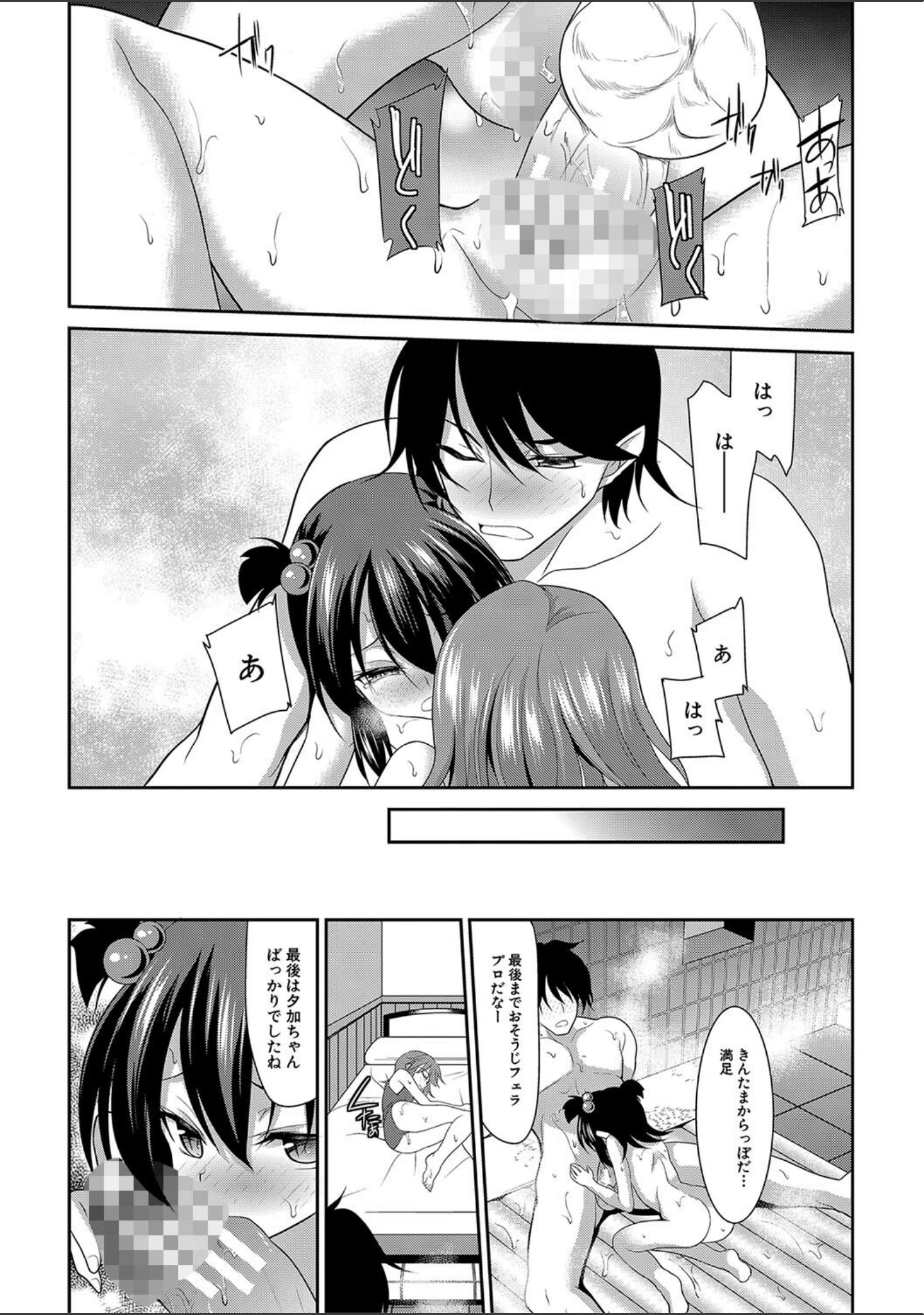 「ちびっ娘学園ソープランド」（一本院遊郭） 試し読み 35ページ目