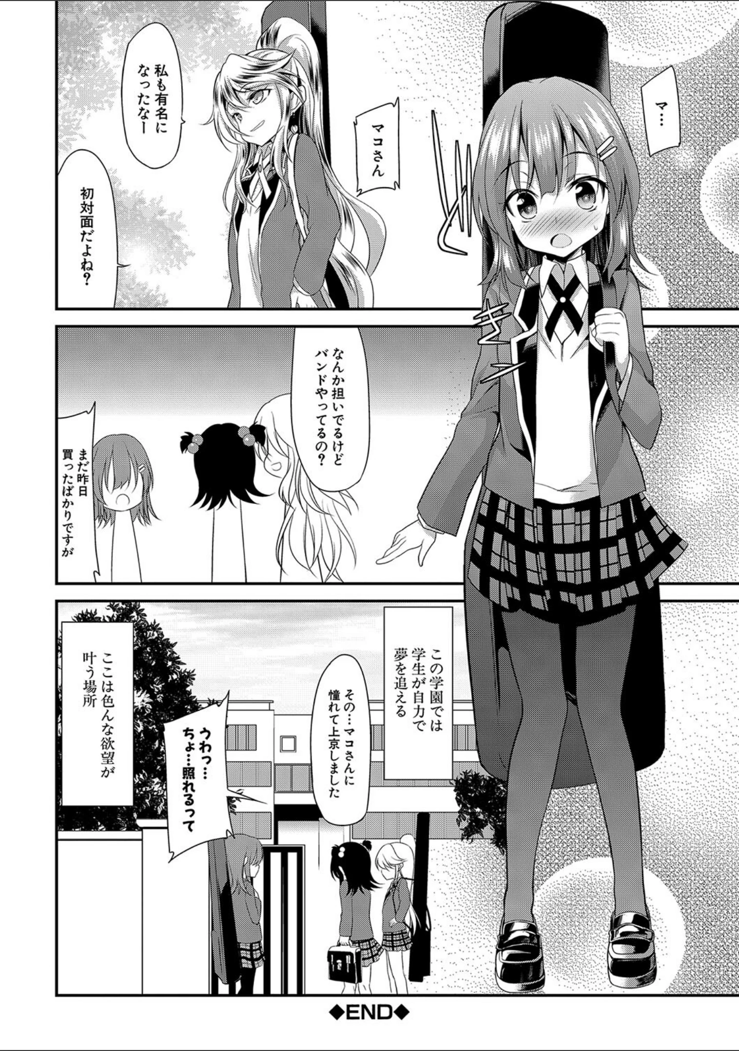 「ちびっ娘学園ソープランド」（一本院遊郭） 試し読み 38ページ目