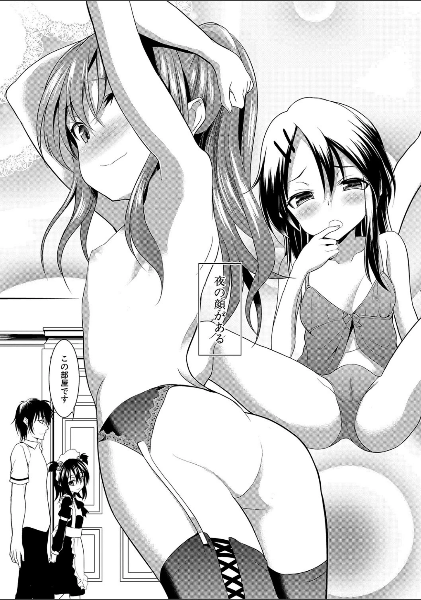 「ちびっ娘学園ソープランド」（一本院遊郭） 試し読み 5ページ目