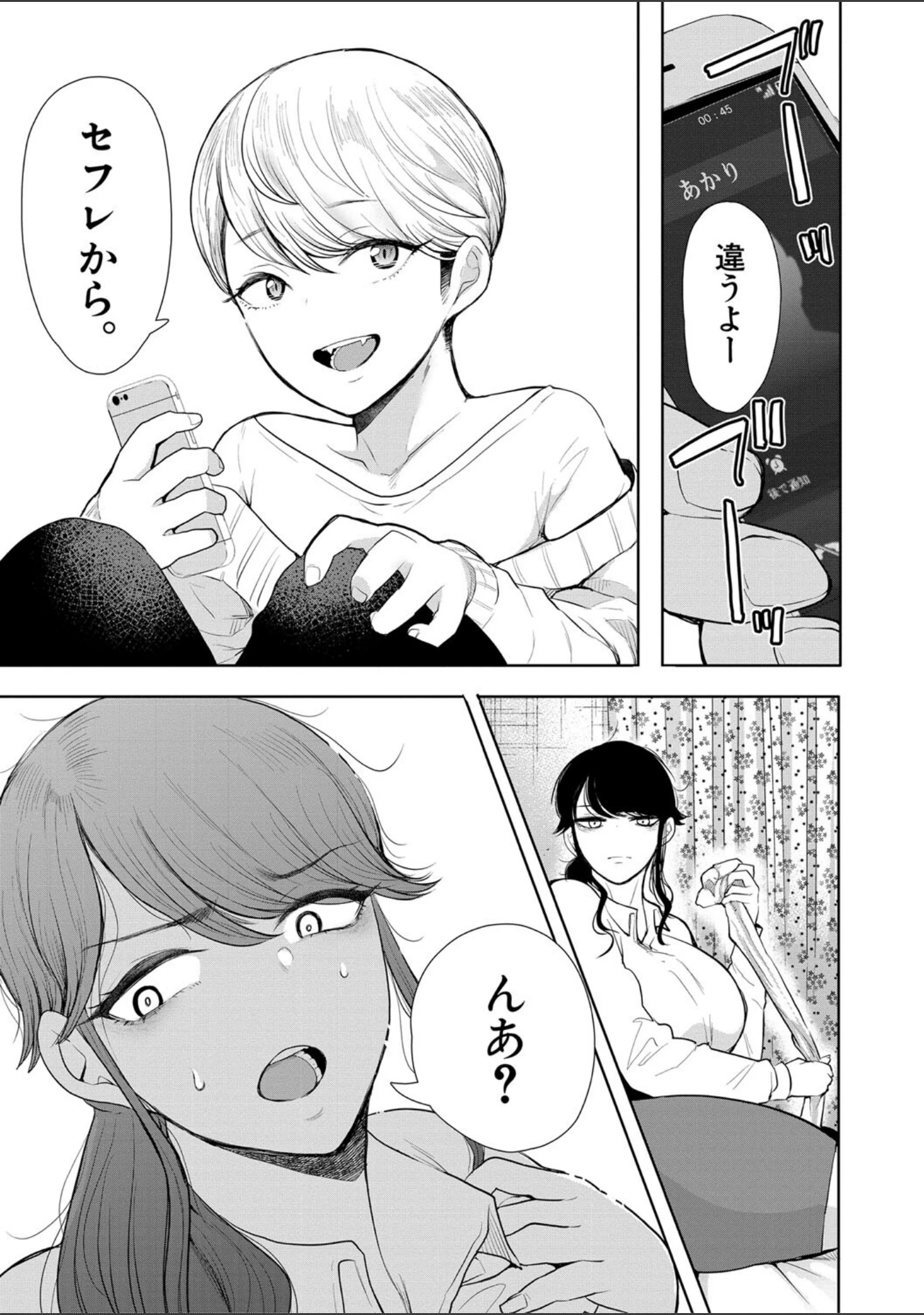 「社畜OLは調教を断れない」（しょむ） 試し読み 13ページ目