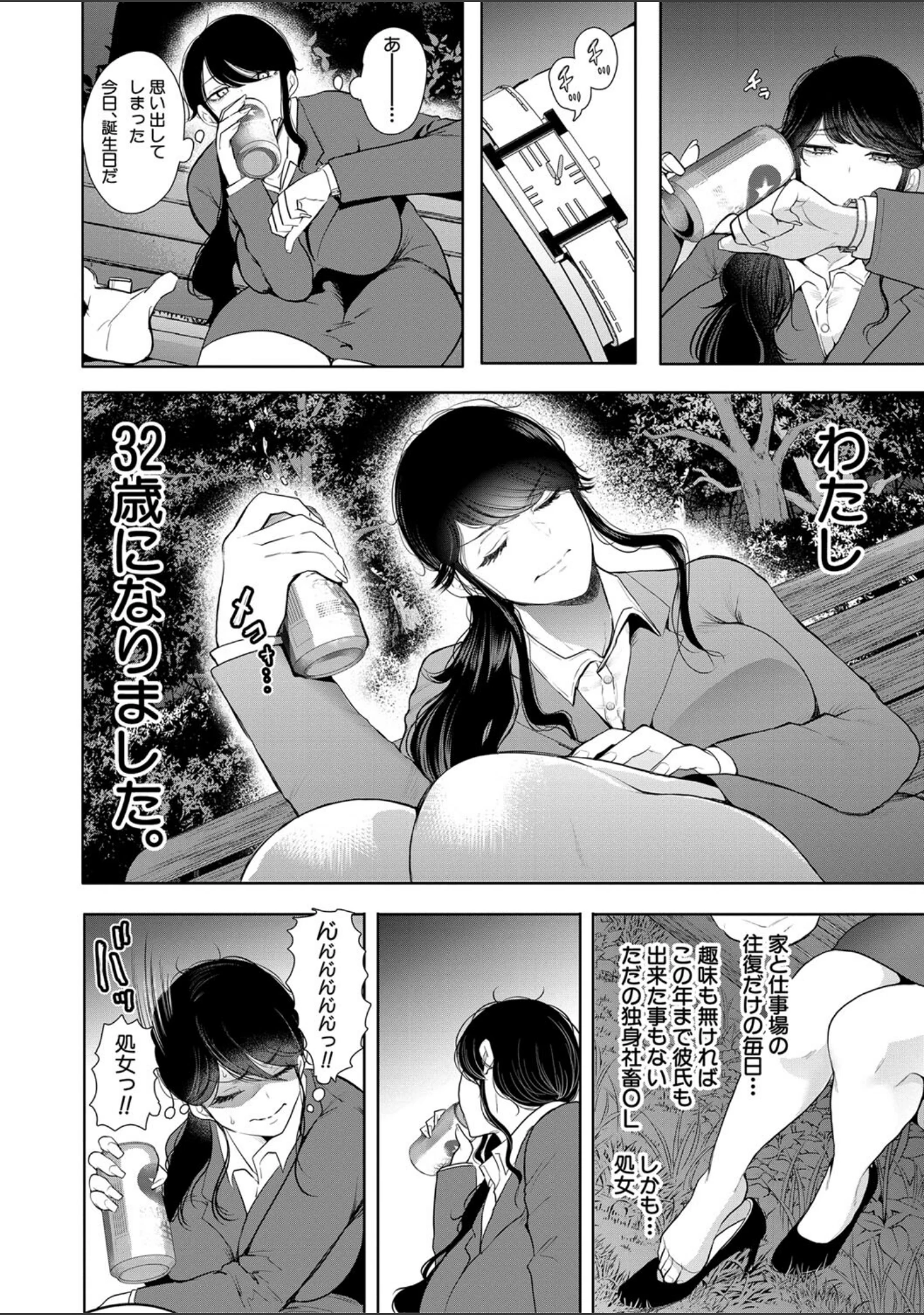 「社畜OLは調教を断れない」（しょむ） 試し読み 6ページ目