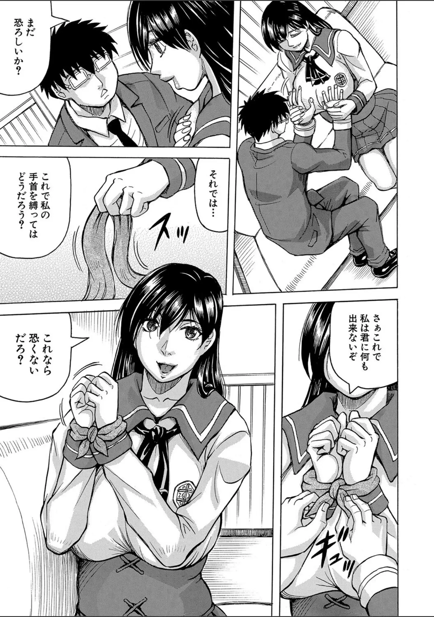 「牝堕学園」（じゃみんぐ） 試し読み 11ページ目