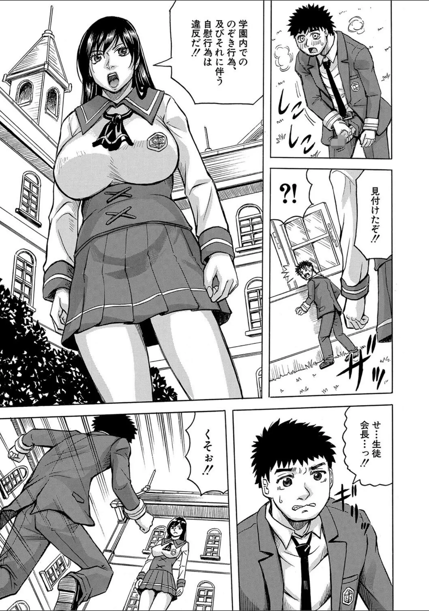「牝堕学園」（じゃみんぐ） 試し読み 3ページ目