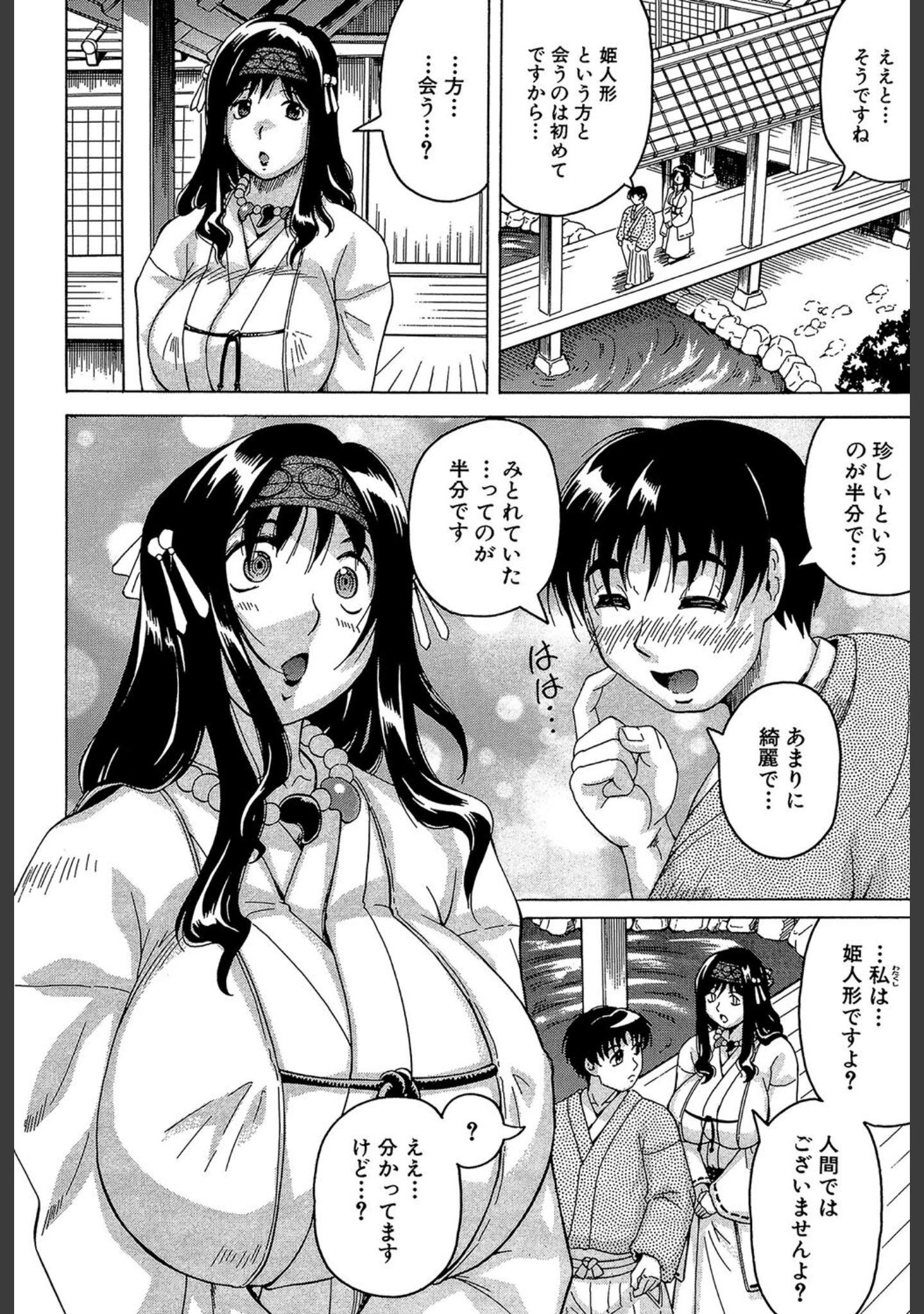 「恥虐の牝姫」（じゃみんぐ） 試し読み 12ページ目