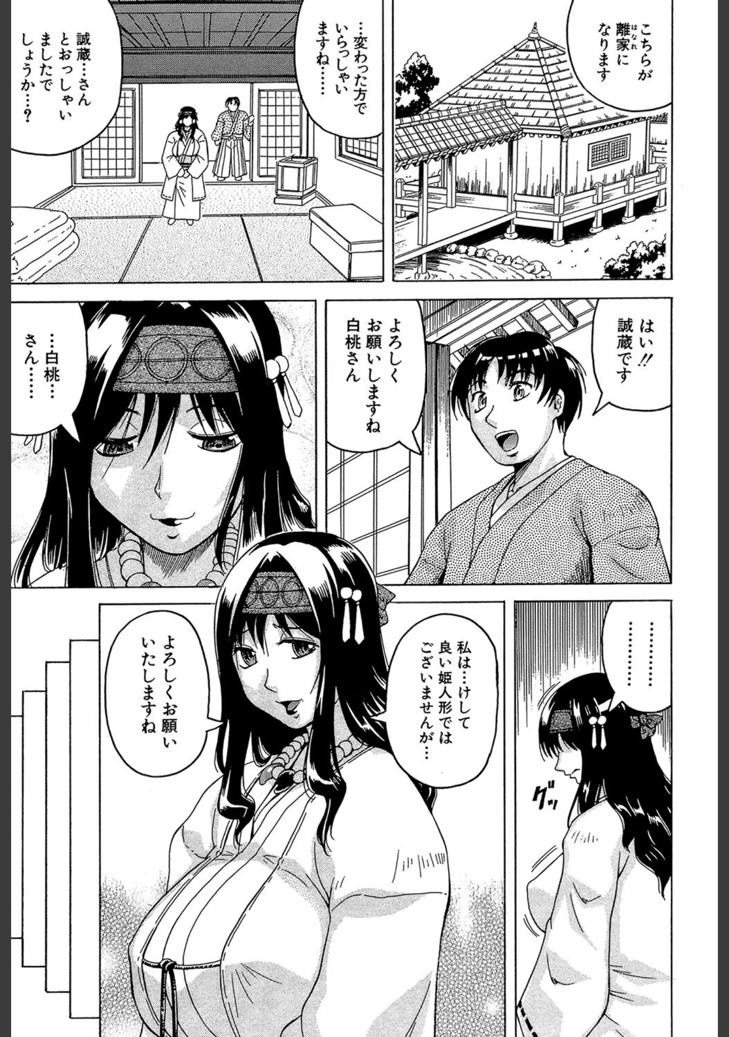 「恥虐の牝姫」（じゃみんぐ） 試し読み 13ページ目