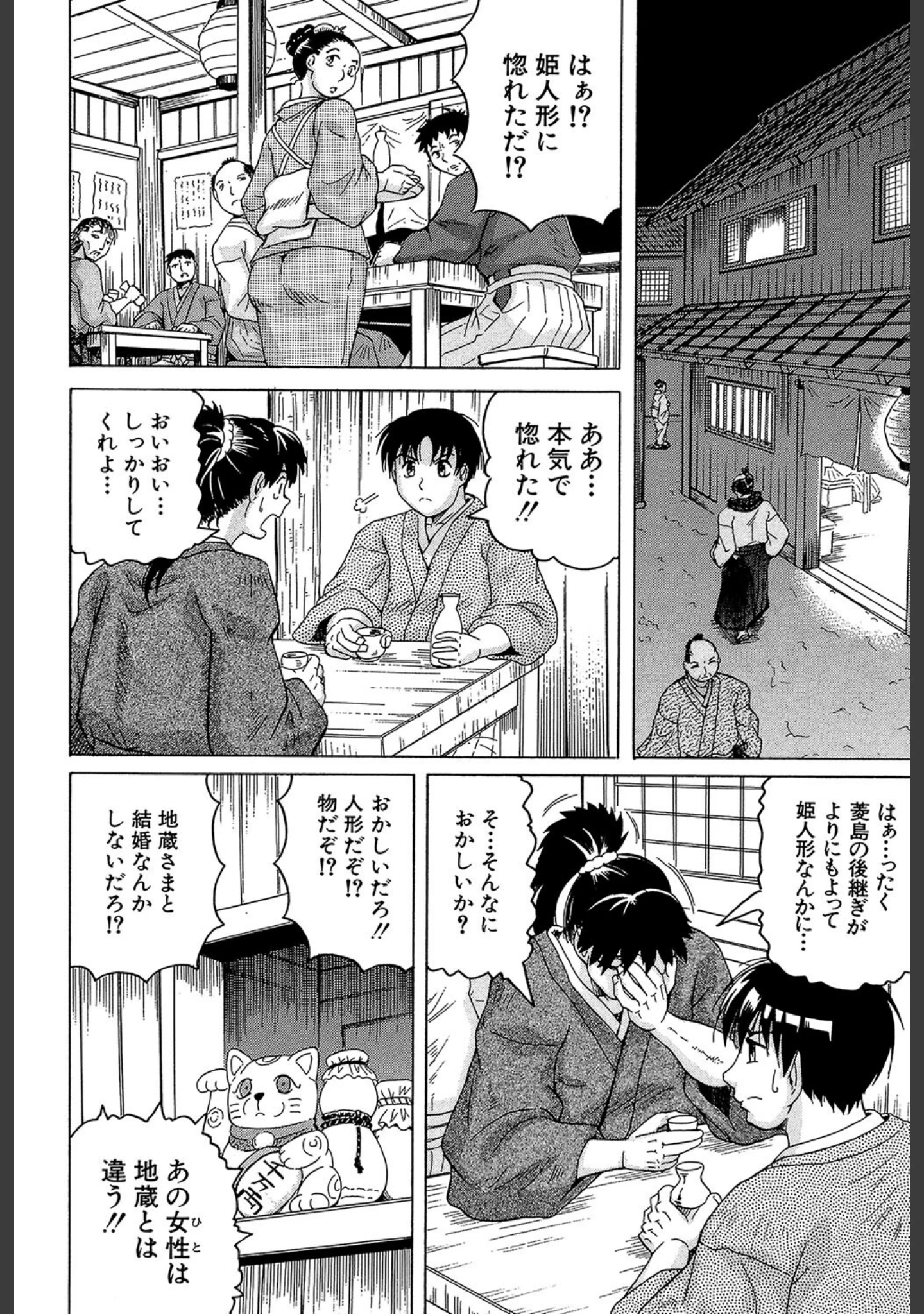「恥虐の牝姫」（じゃみんぐ） 試し読み 14ページ目