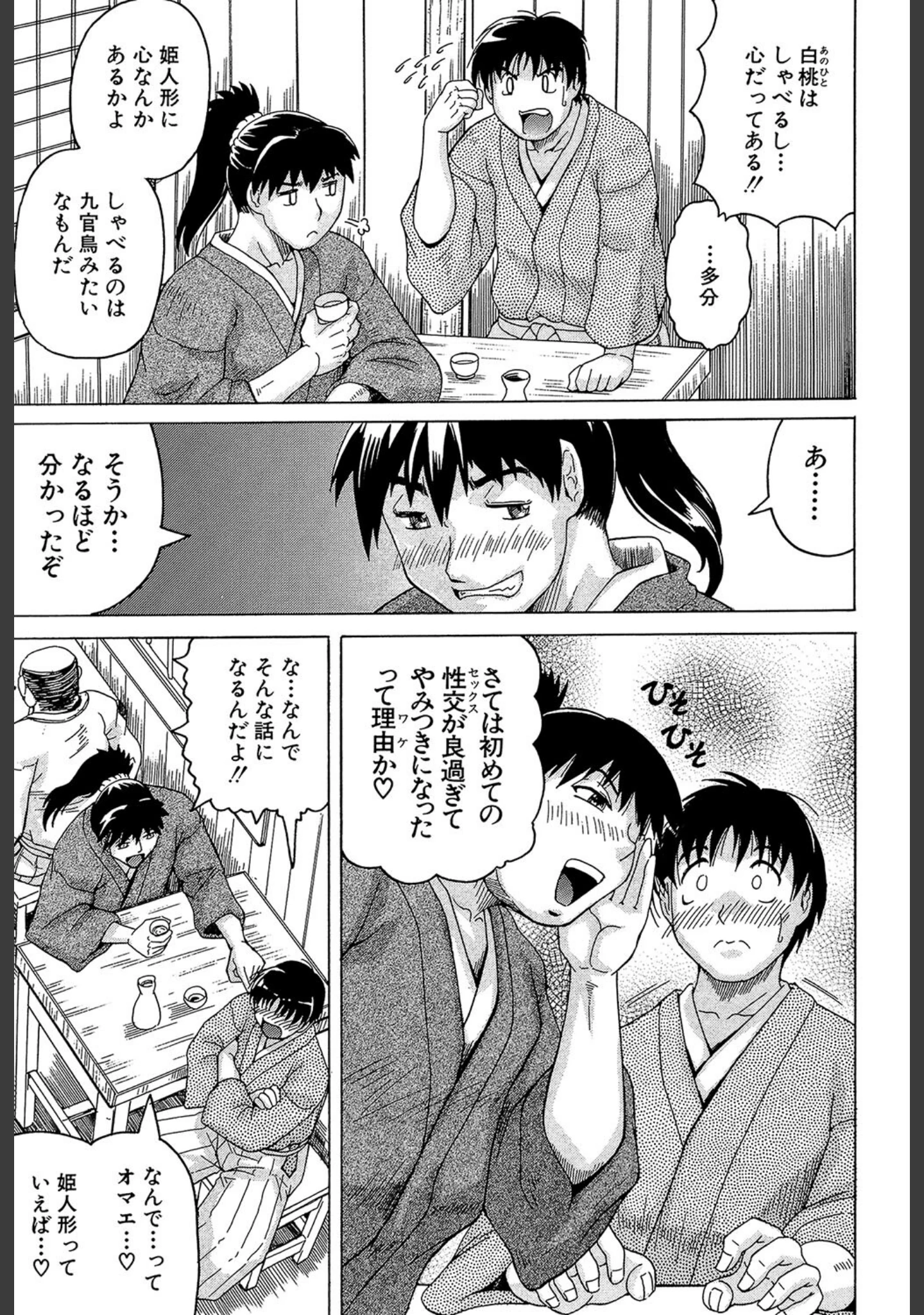 「恥虐の牝姫」（じゃみんぐ） 試し読み 15ページ目