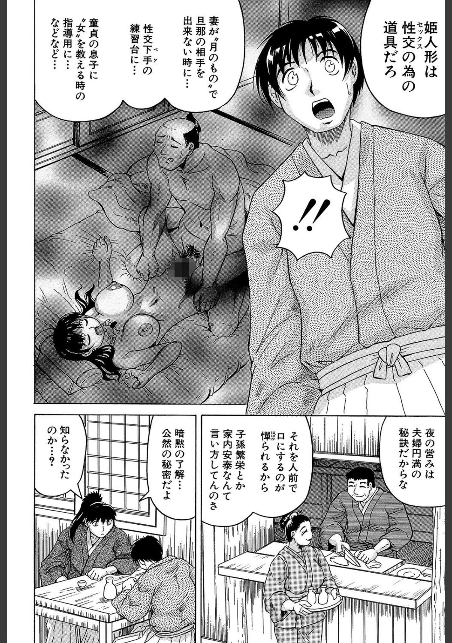「恥虐の牝姫」（じゃみんぐ） 試し読み 16ページ目