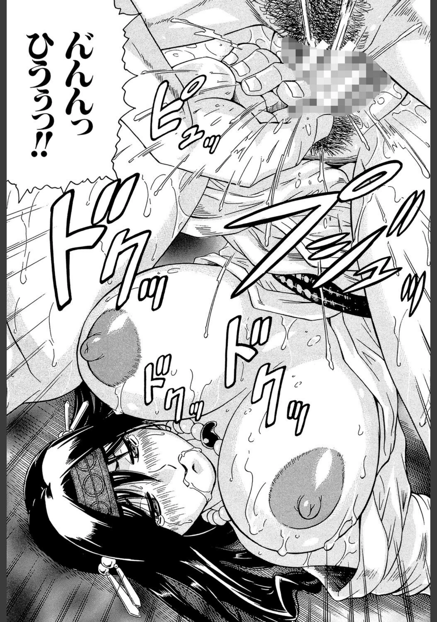 「恥虐の牝姫」（じゃみんぐ） 試し読み 33ページ目