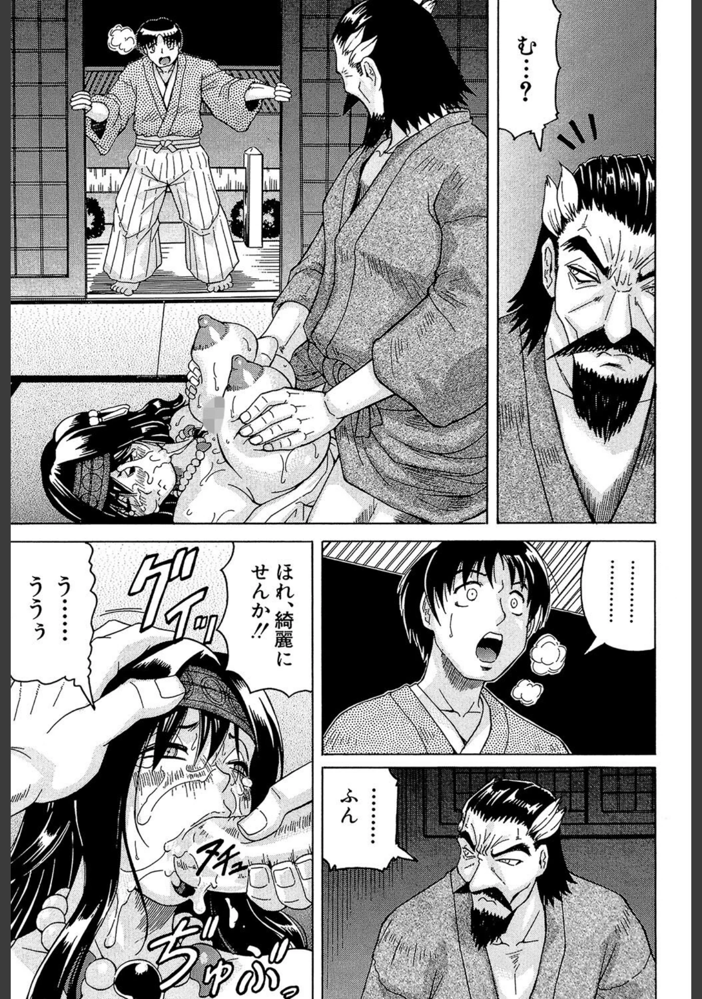 「恥虐の牝姫」（じゃみんぐ） 試し読み 37ページ目