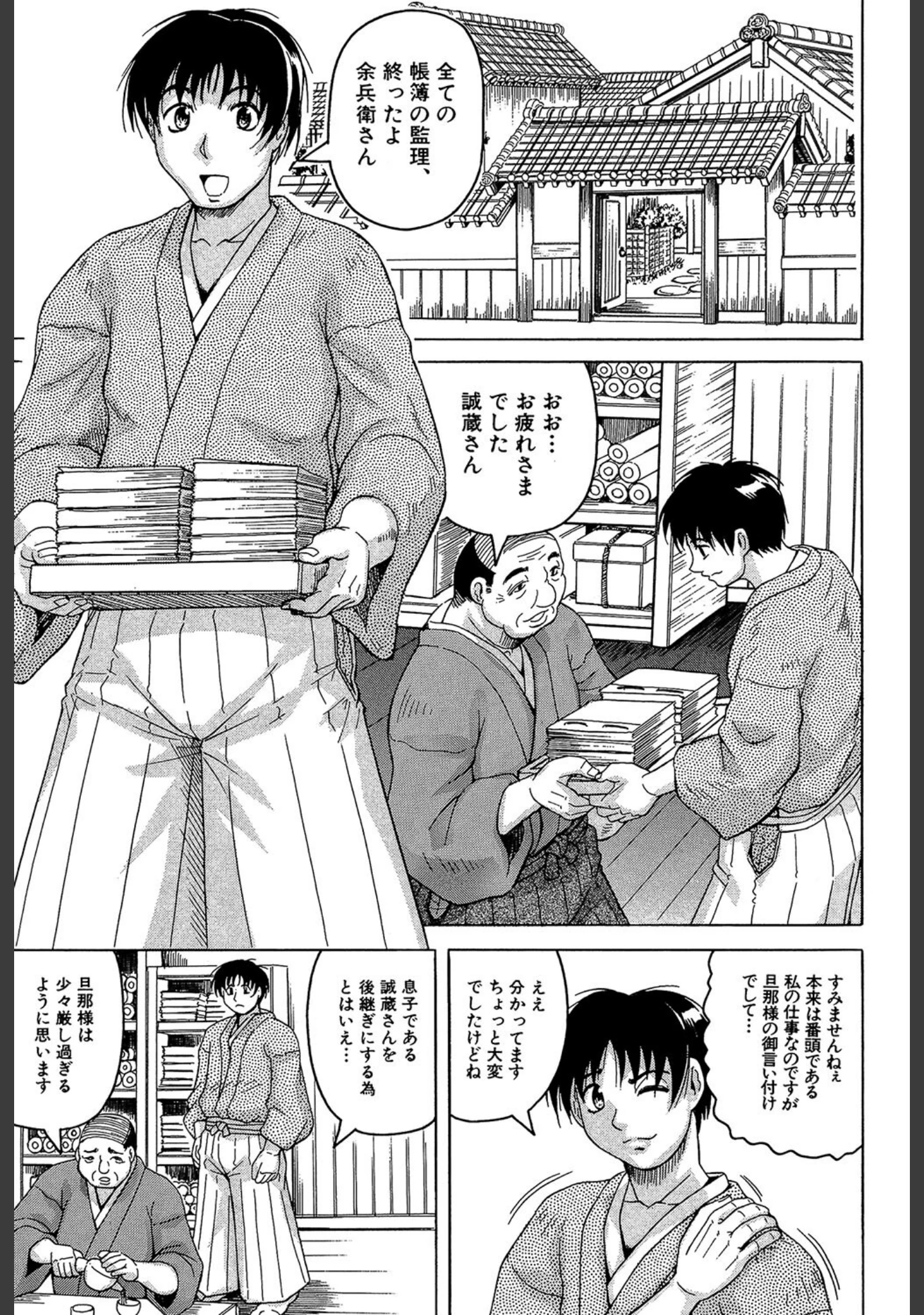 「恥虐の牝姫」（じゃみんぐ） 試し読み 5ページ目