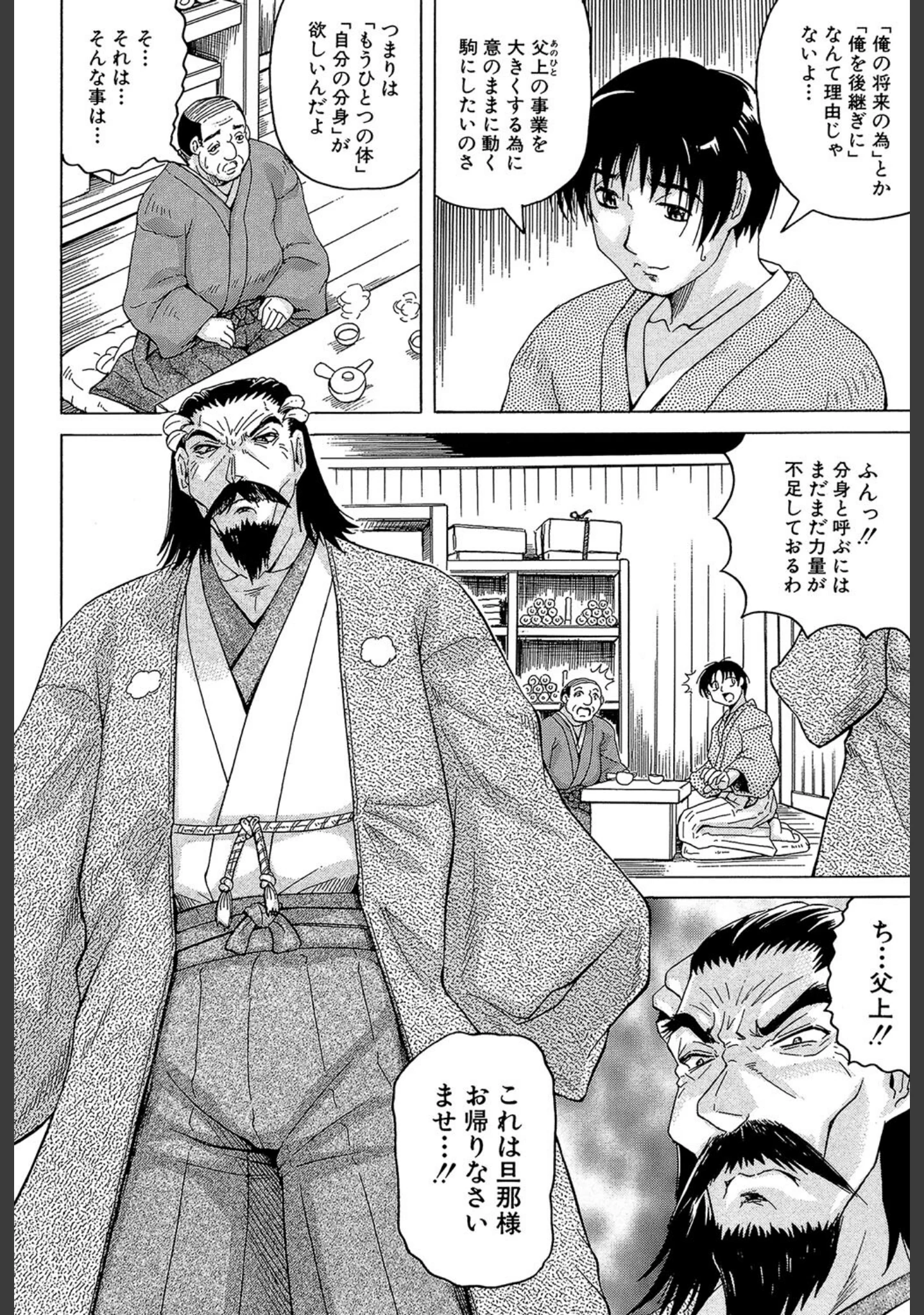 「恥虐の牝姫」（じゃみんぐ） 試し読み 6ページ目