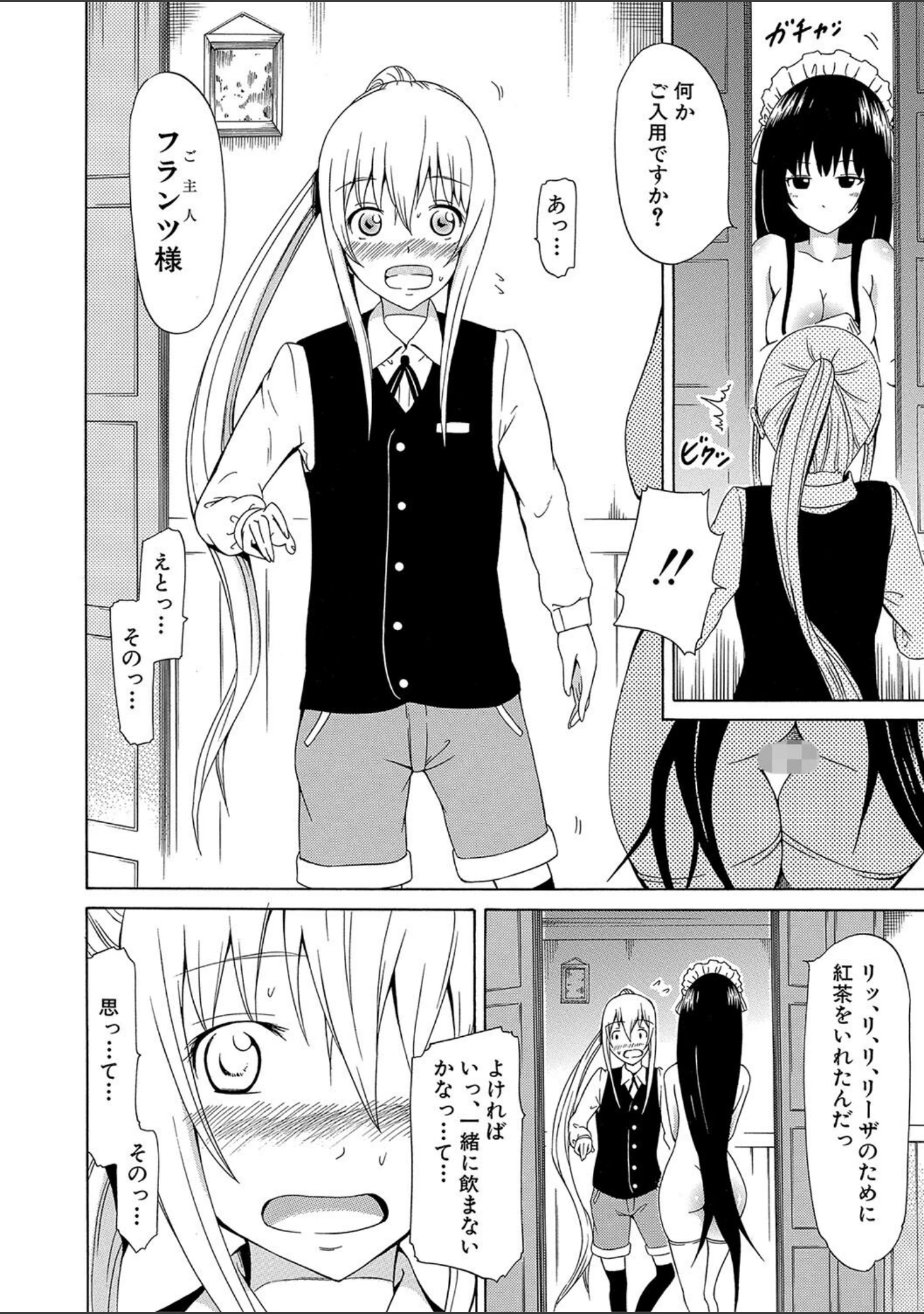 「美少女クラブ上【ハイグレード版】」（赤月みゅうと） 試し読み 10ページ目