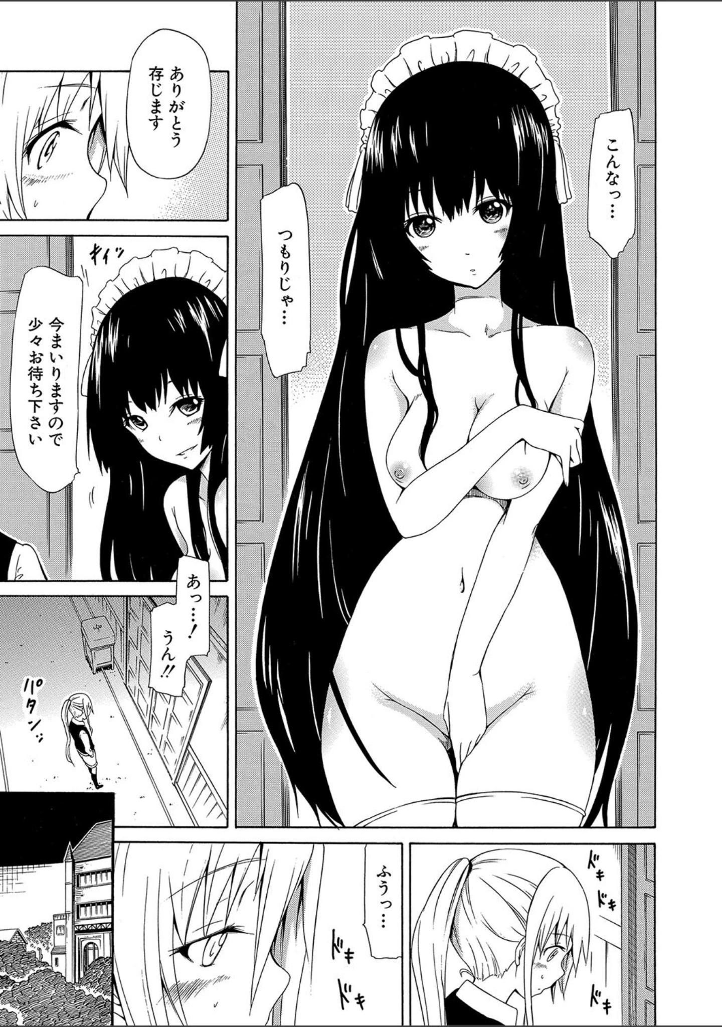 「美少女クラブ上【ハイグレード版】」（赤月みゅうと） 試し読み 11ページ目