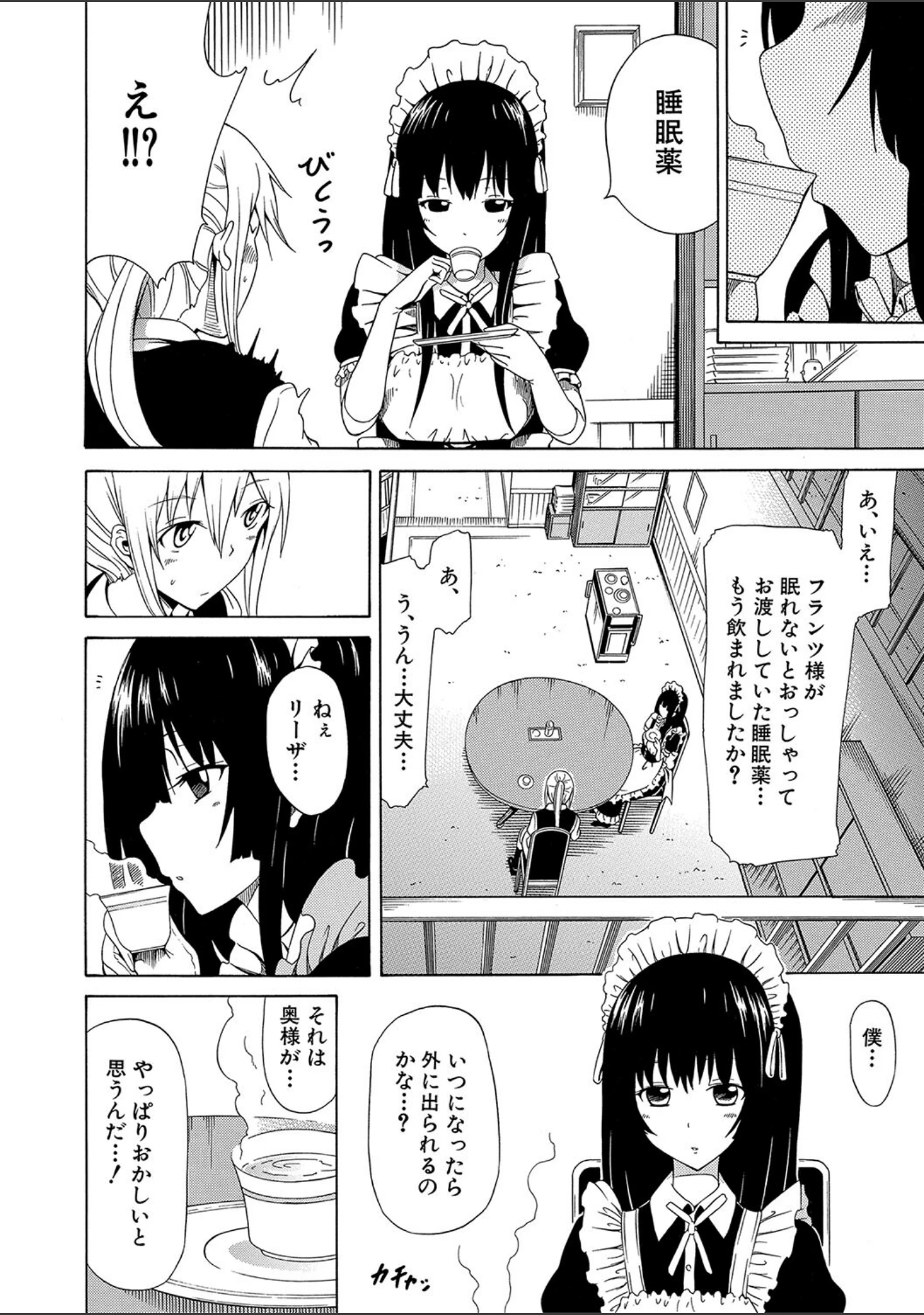 「美少女クラブ上【ハイグレード版】」（赤月みゅうと） 試し読み 12ページ目
