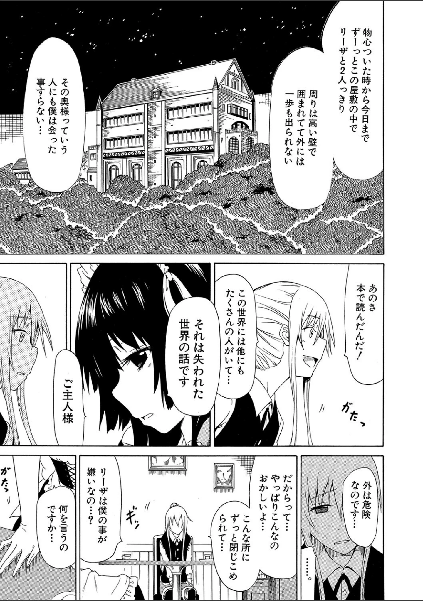 「美少女クラブ上【ハイグレード版】」（赤月みゅうと） 試し読み 13ページ目