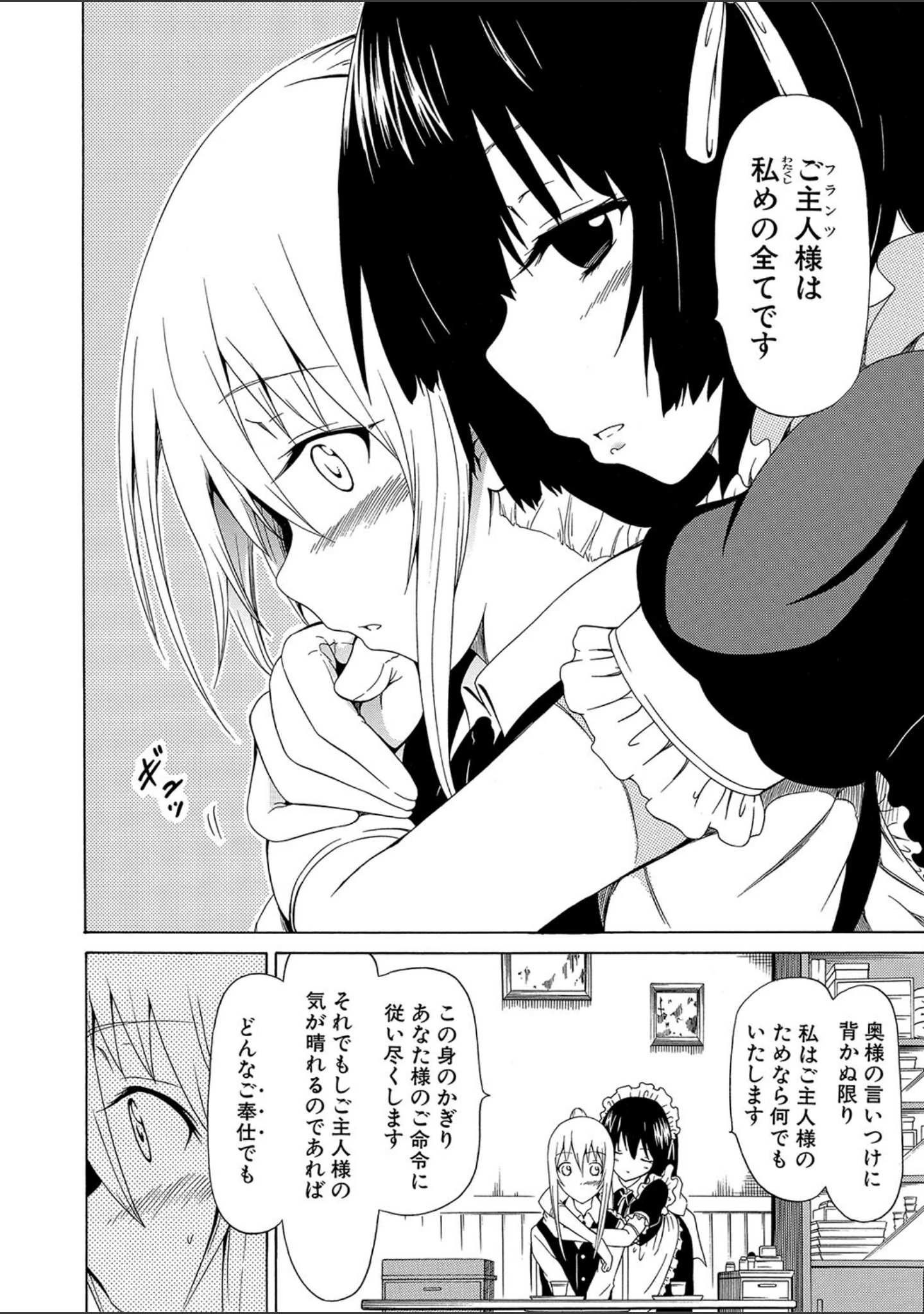 「美少女クラブ上【ハイグレード版】」（赤月みゅうと） 試し読み 14ページ目