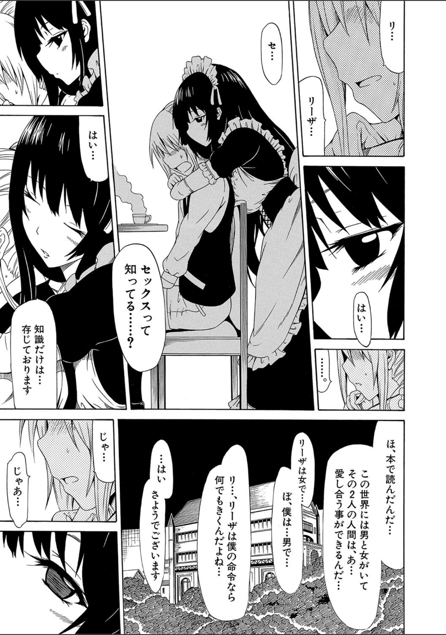「美少女クラブ上【ハイグレード版】」（赤月みゅうと） 試し読み 15ページ目