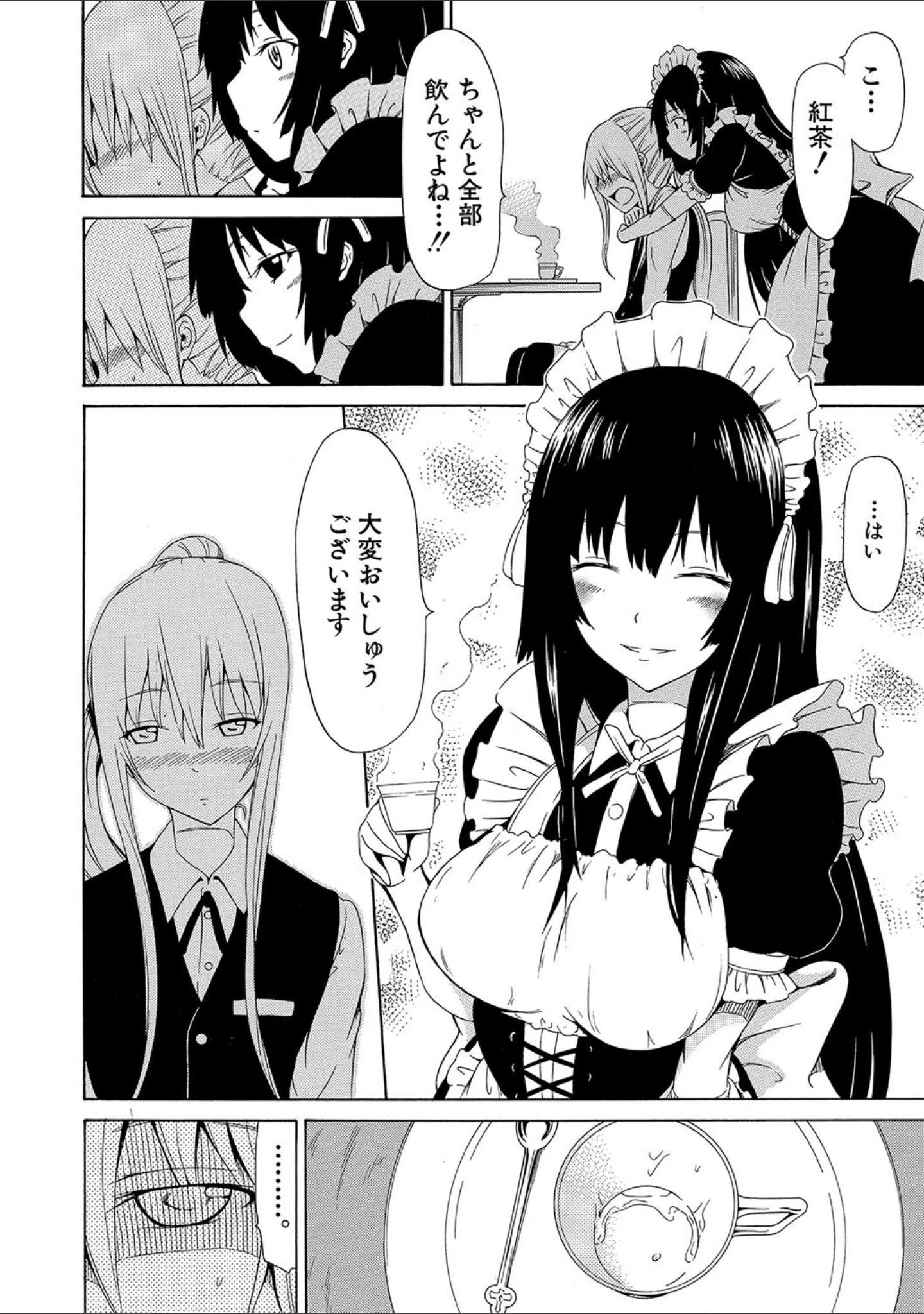 「美少女クラブ上【ハイグレード版】」（赤月みゅうと） 試し読み 16ページ目