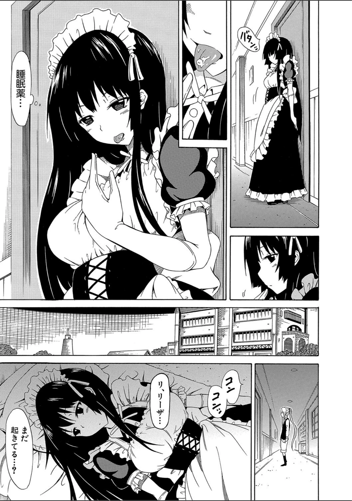 「美少女クラブ上【ハイグレード版】」（赤月みゅうと） 試し読み 17ページ目
